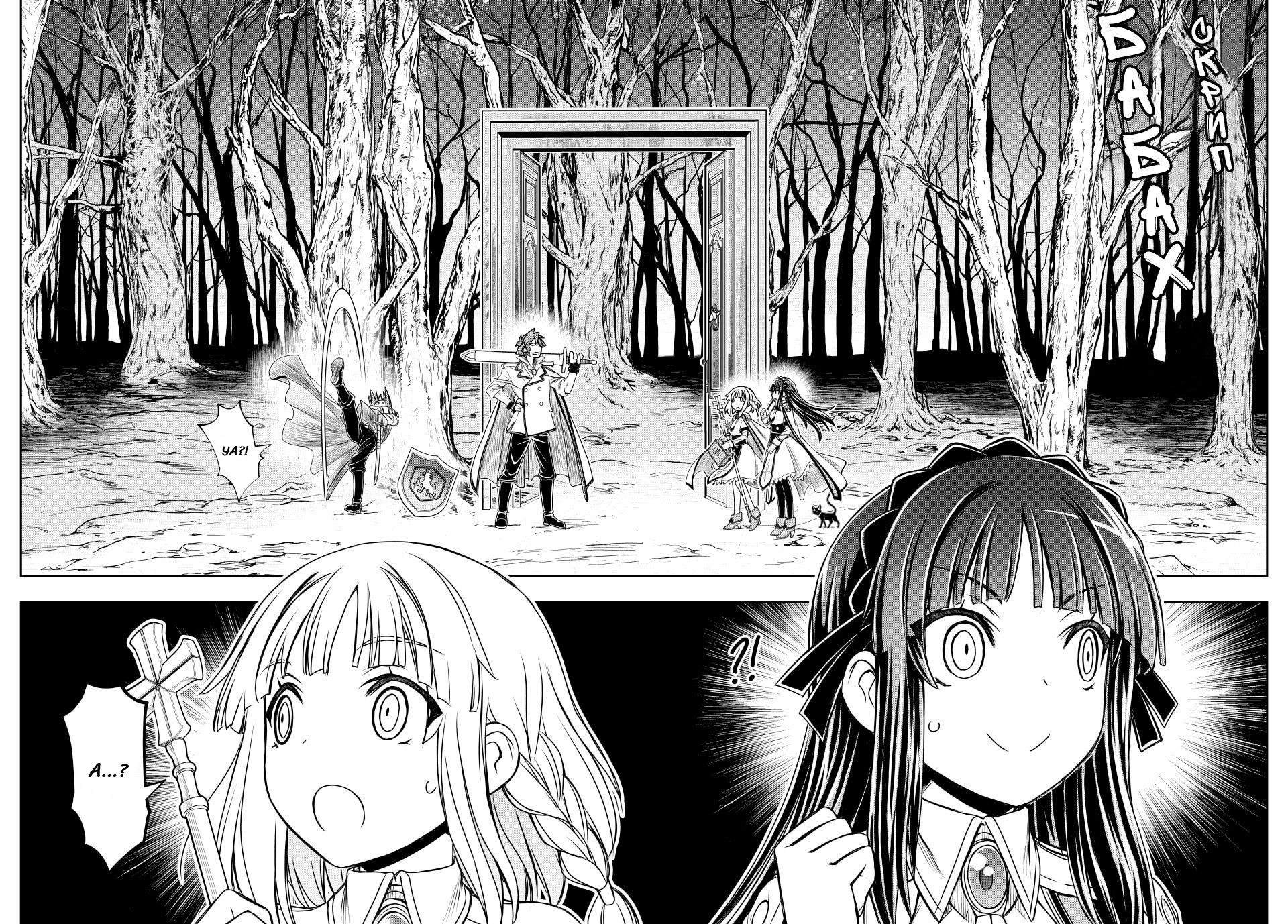 Манга Я исполнила своё желание и перевоплотилась в злодейку (последнего босса)! - Глава 33 Страница 13