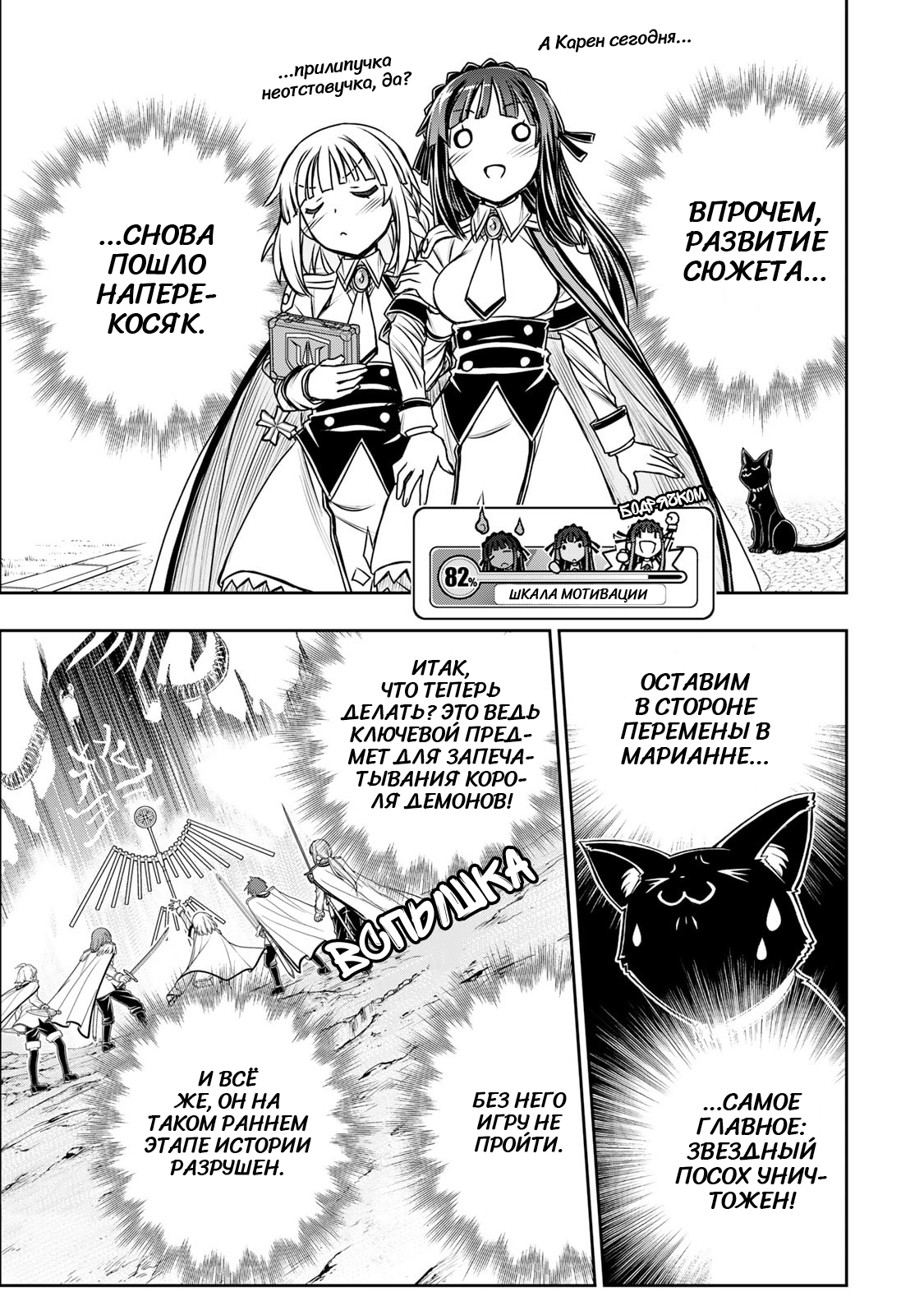 Манга Я исполнила своё желание и перевоплотилась в злодейку (последнего босса)! - Глава 33 Страница 10