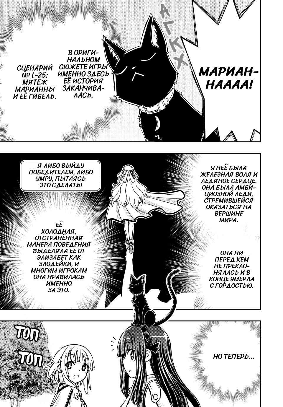 Манга Я исполнила своё желание и перевоплотилась в злодейку (последнего босса)! - Глава 33 Страница 4