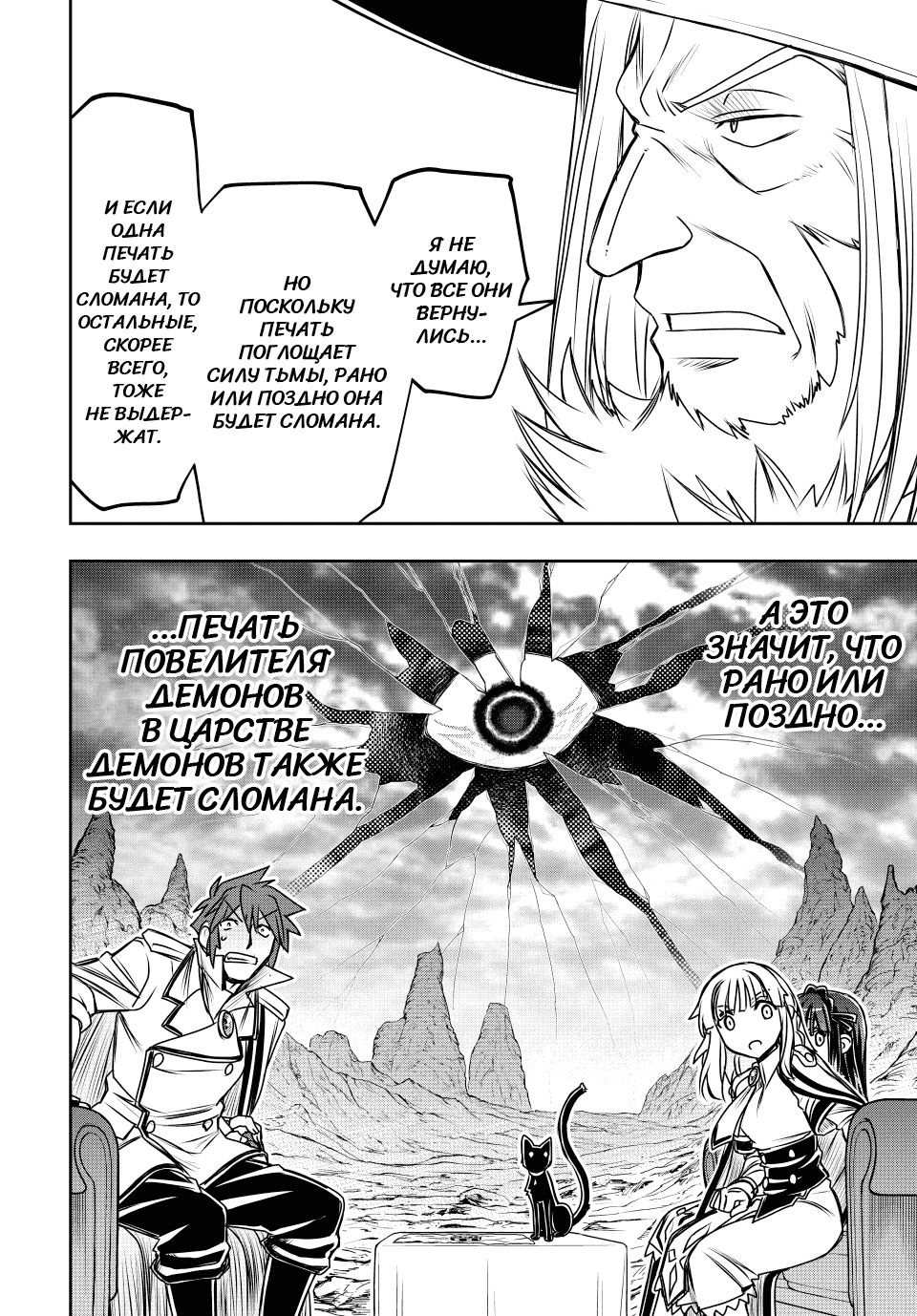 Манга Я исполнила своё желание и перевоплотилась в злодейку (последнего босса)! - Глава 28 Страница 4