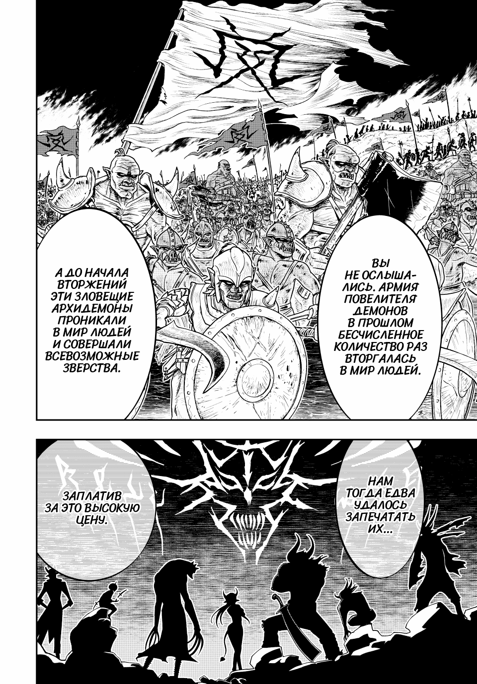 Манга Я исполнила своё желание и перевоплотилась в злодейку (последнего босса)! - Глава 28 Страница 2