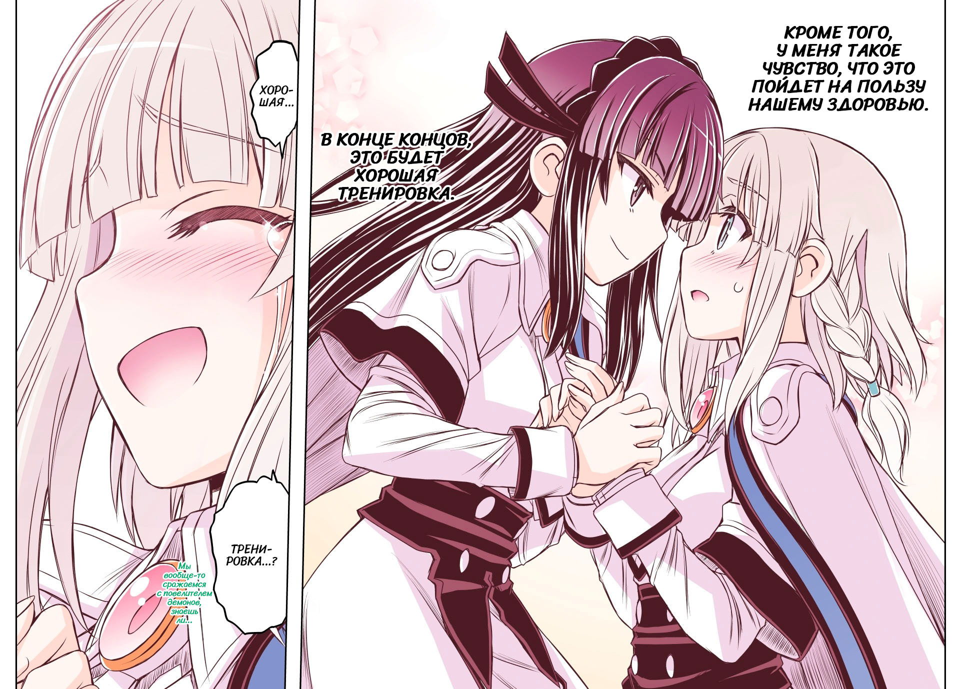 Манга Я исполнила своё желание и перевоплотилась в злодейку (последнего босса)! - Глава 28 Страница 14