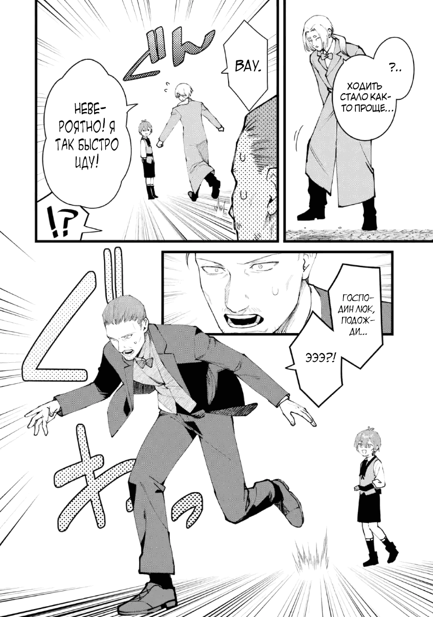 Манга Размеренная жизнь с читерской способностью "Постройка деревни" - Глава 52.2 Страница 5