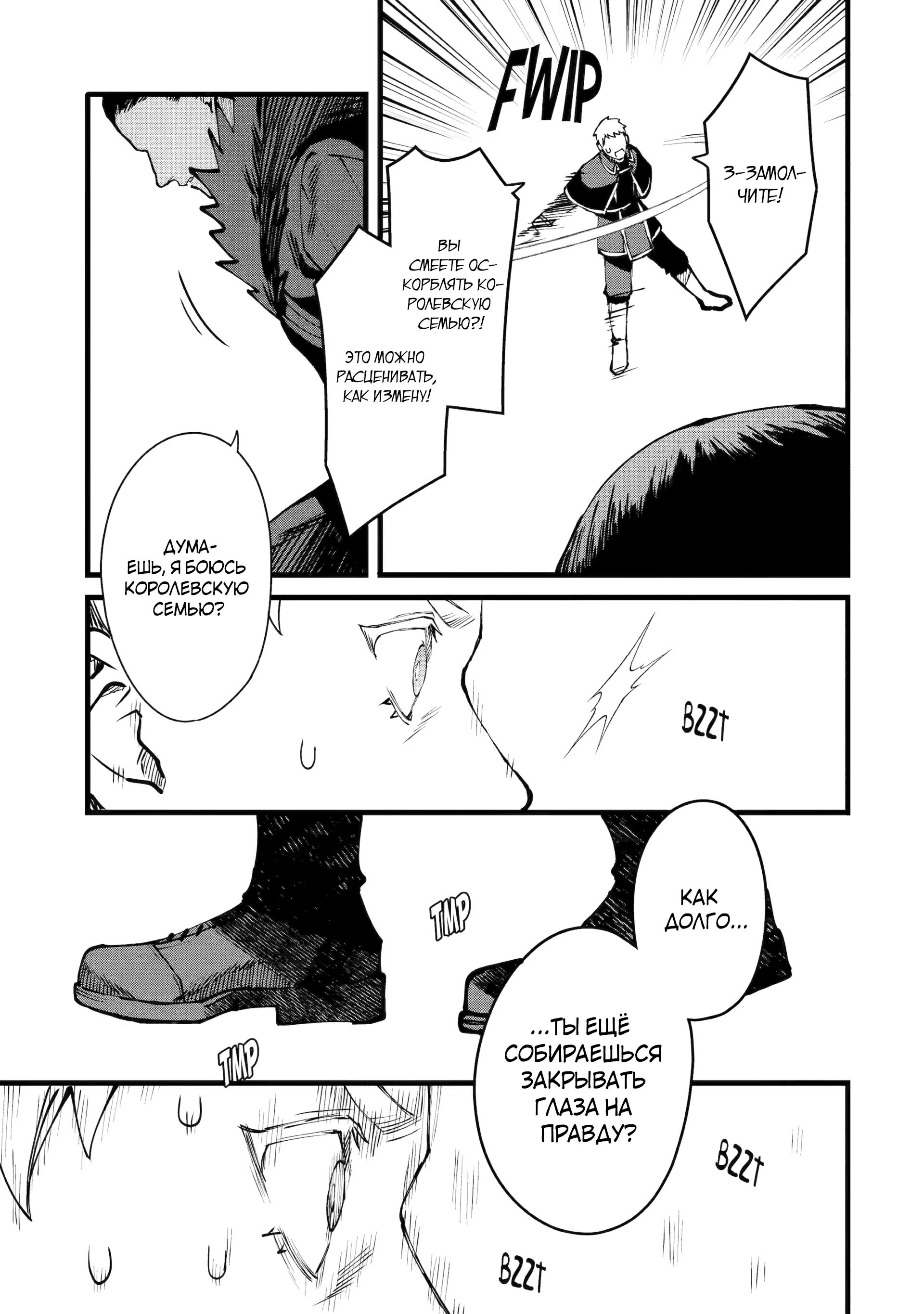 Манга Размеренная жизнь с читерской способностью "Постройка деревни" - Глава 51.1 Страница 9