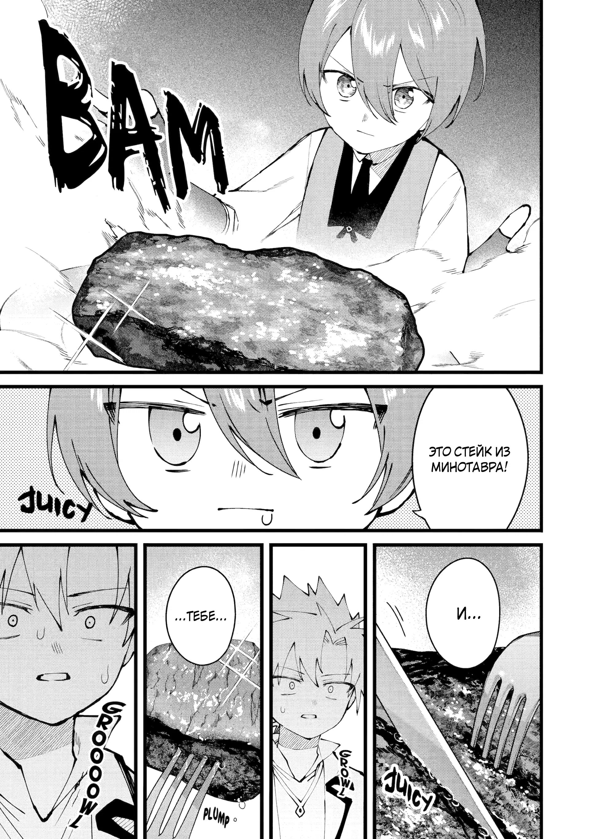 Манга Размеренная жизнь с читерской способностью "Постройка деревни" - Глава 50.1 Страница 5