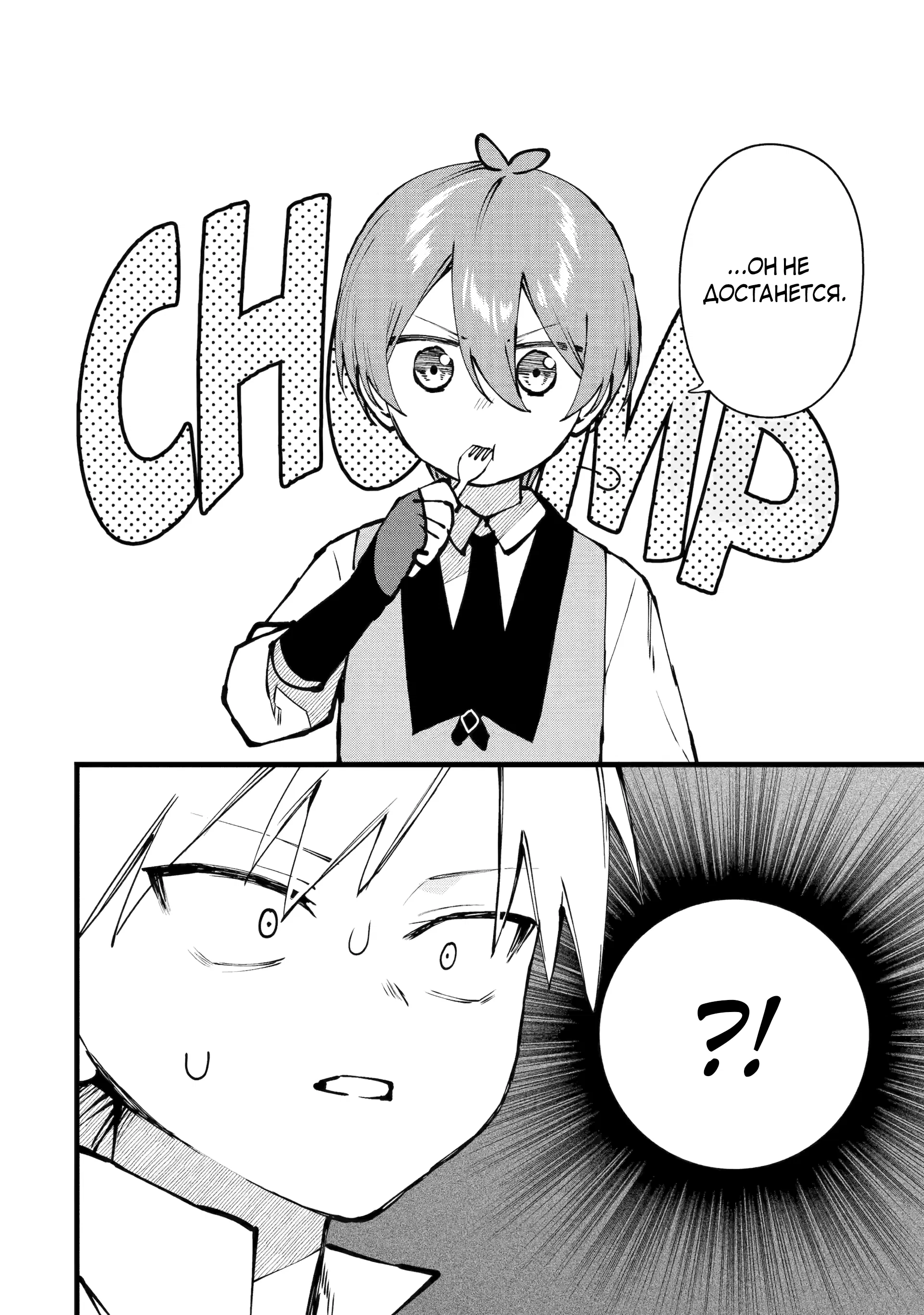 Манга Размеренная жизнь с читерской способностью "Постройка деревни" - Глава 50.1 Страница 6