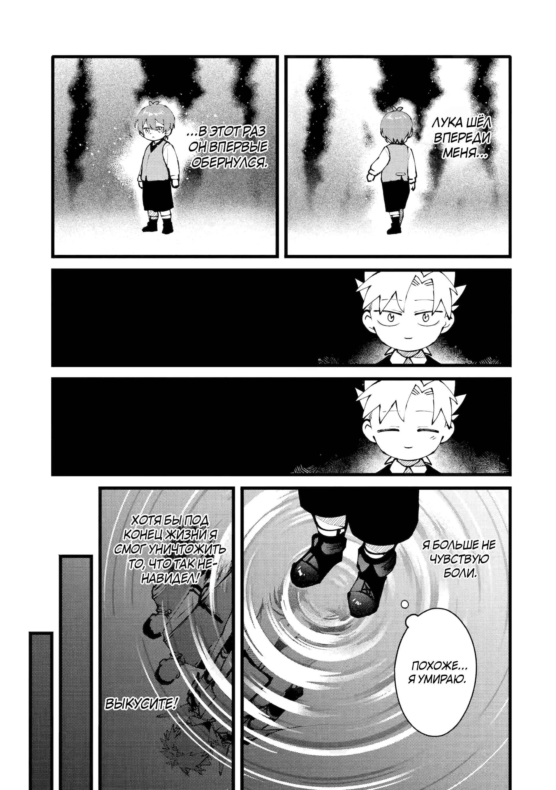 Манга Размеренная жизнь с читерской способностью "Постройка деревни" - Глава 49.2 Страница 6