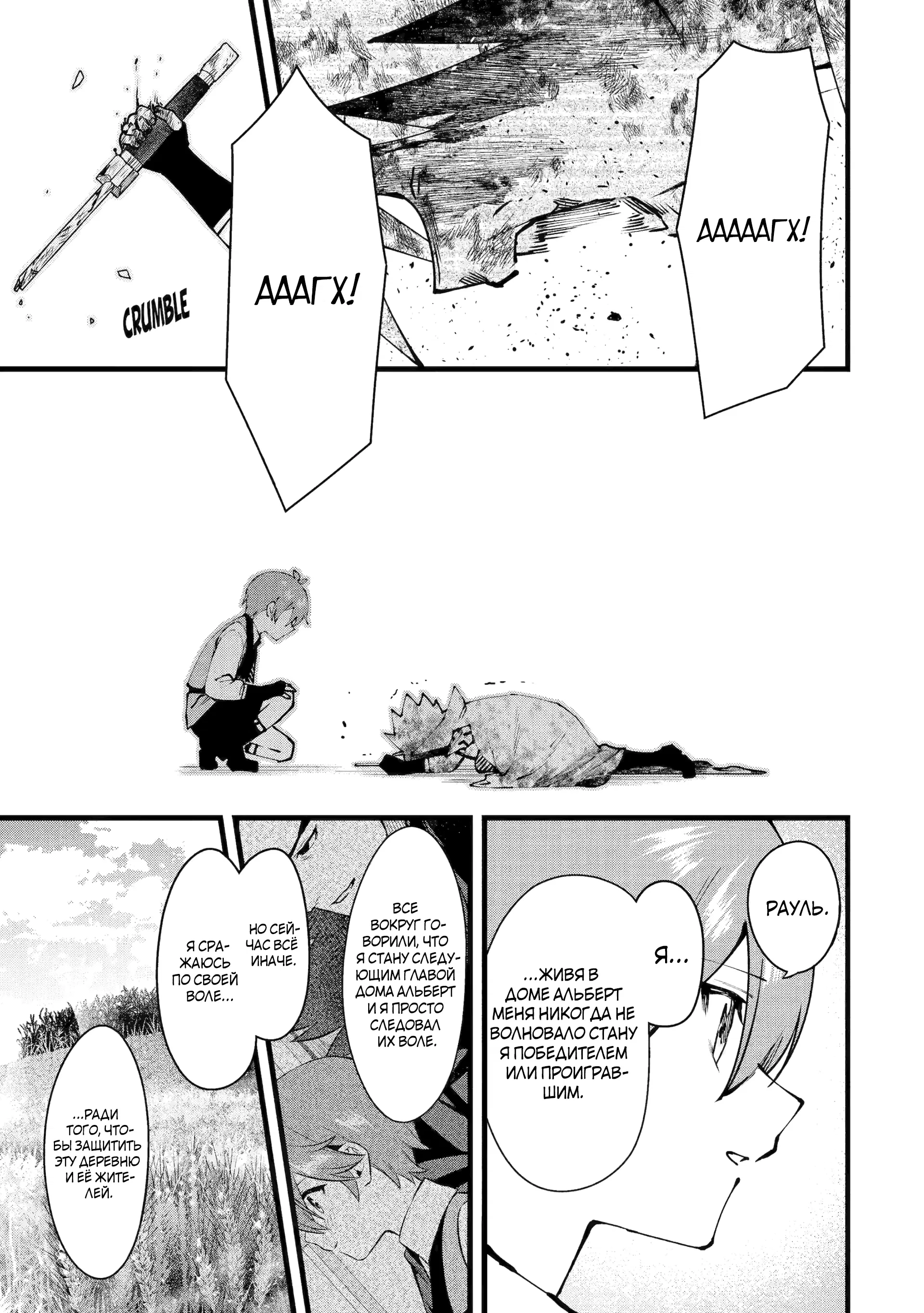 Манга Размеренная жизнь с читерской способностью "Постройка деревни" - Глава 49.2 Страница 2