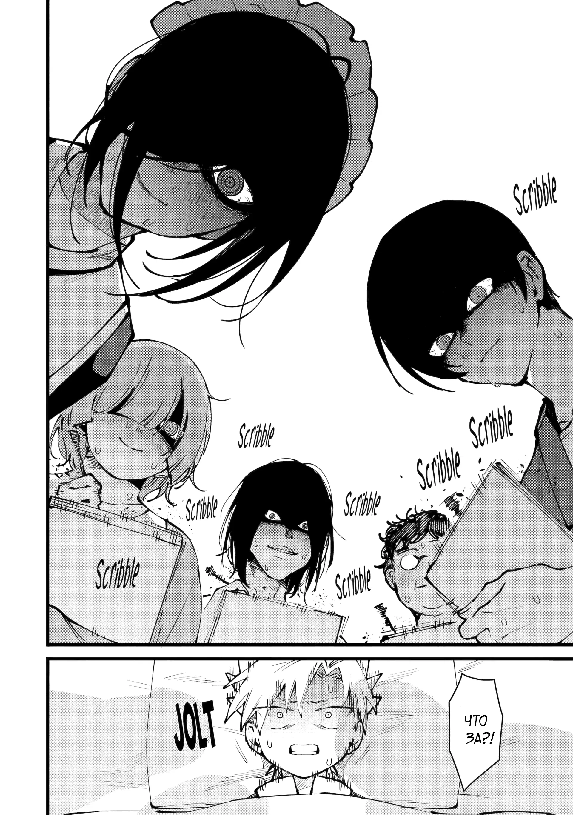 Манга Размеренная жизнь с читерской способностью "Постройка деревни" - Глава 49.2 Страница 7