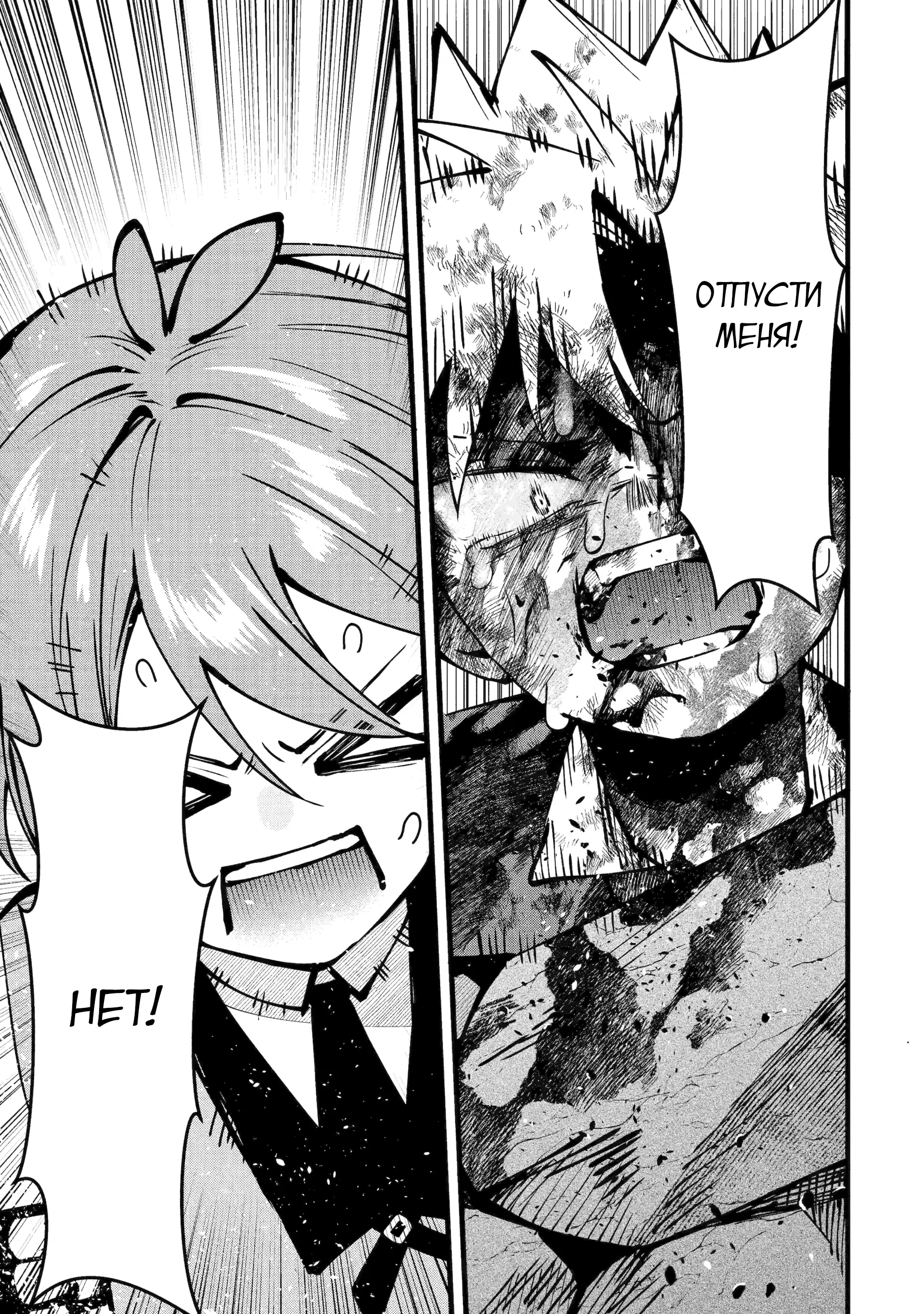 Манга Размеренная жизнь с читерской способностью "Постройка деревни" - Глава 49.1 Страница 5