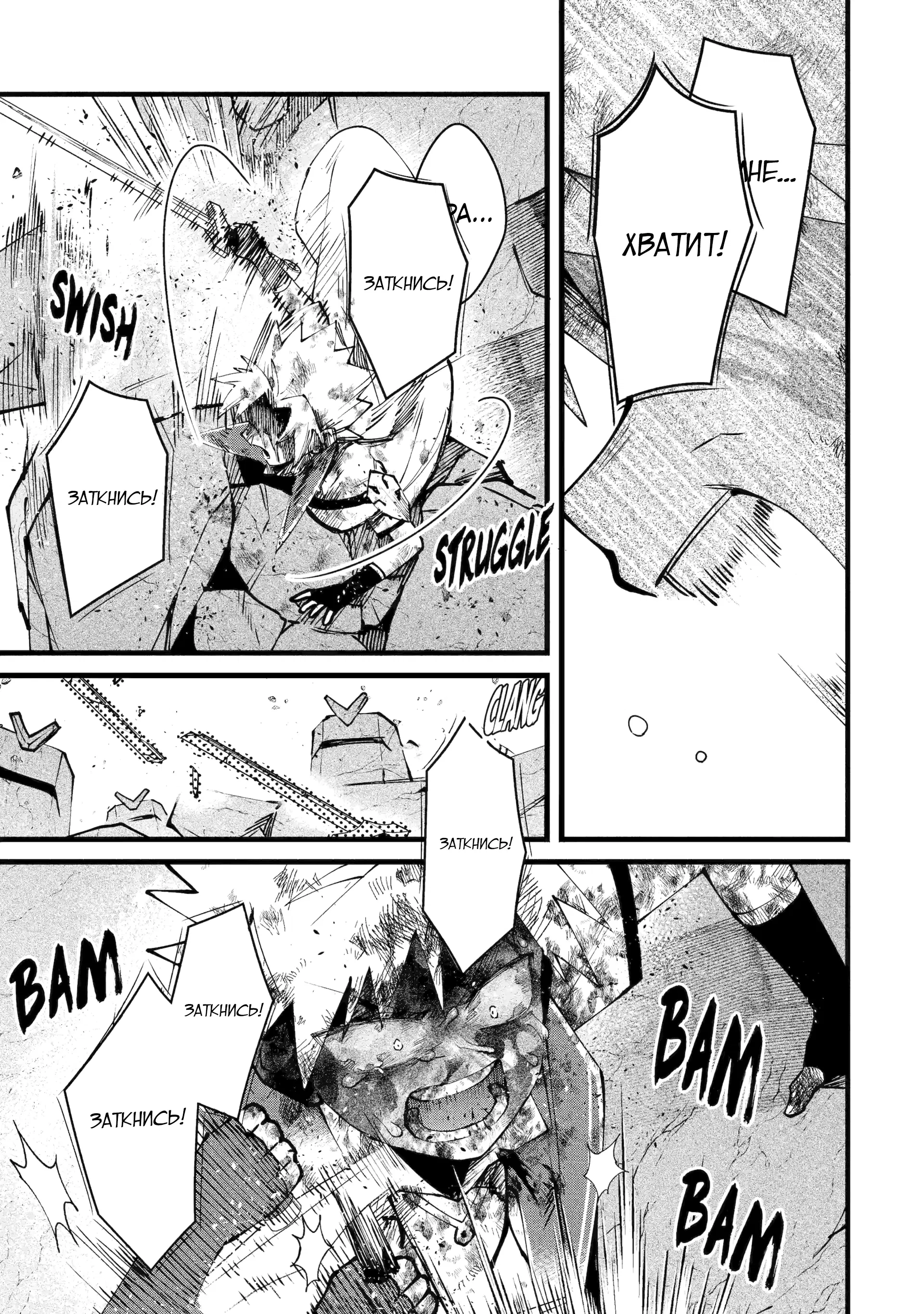 Манга Размеренная жизнь с читерской способностью "Постройка деревни" - Глава 49.1 Страница 9