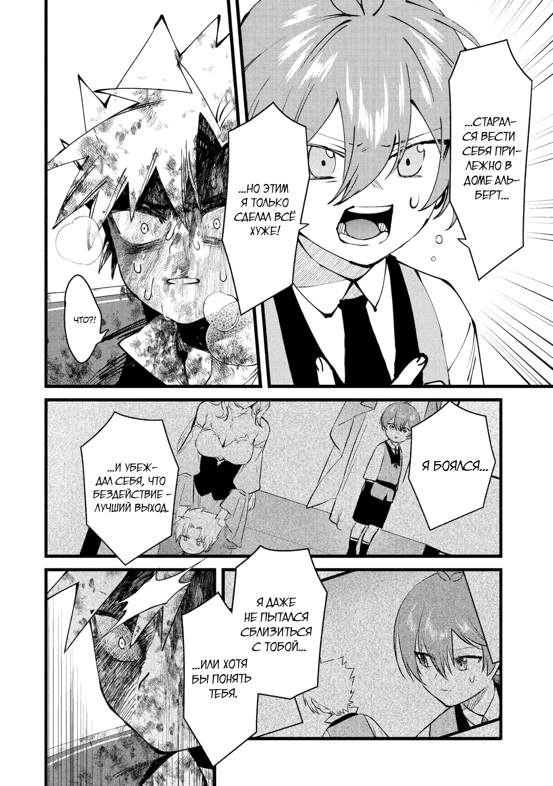 Манга Размеренная жизнь с читерской способностью "Постройка деревни" - Глава 49.1 Страница 8