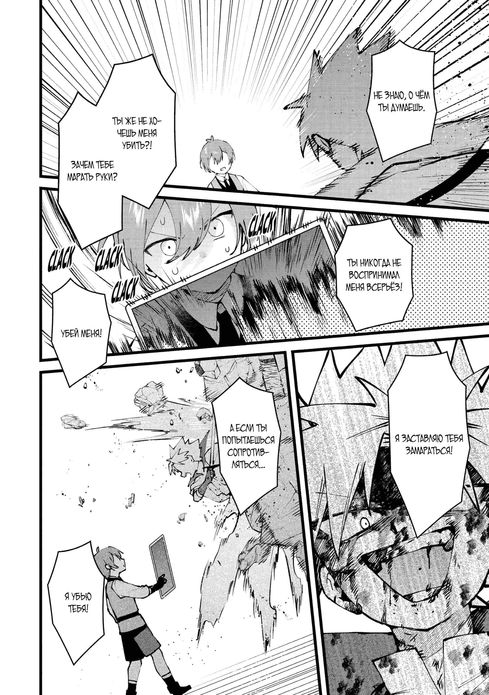 Манга Размеренная жизнь с читерской способностью "Постройка деревни" - Глава 48.2 Страница 9