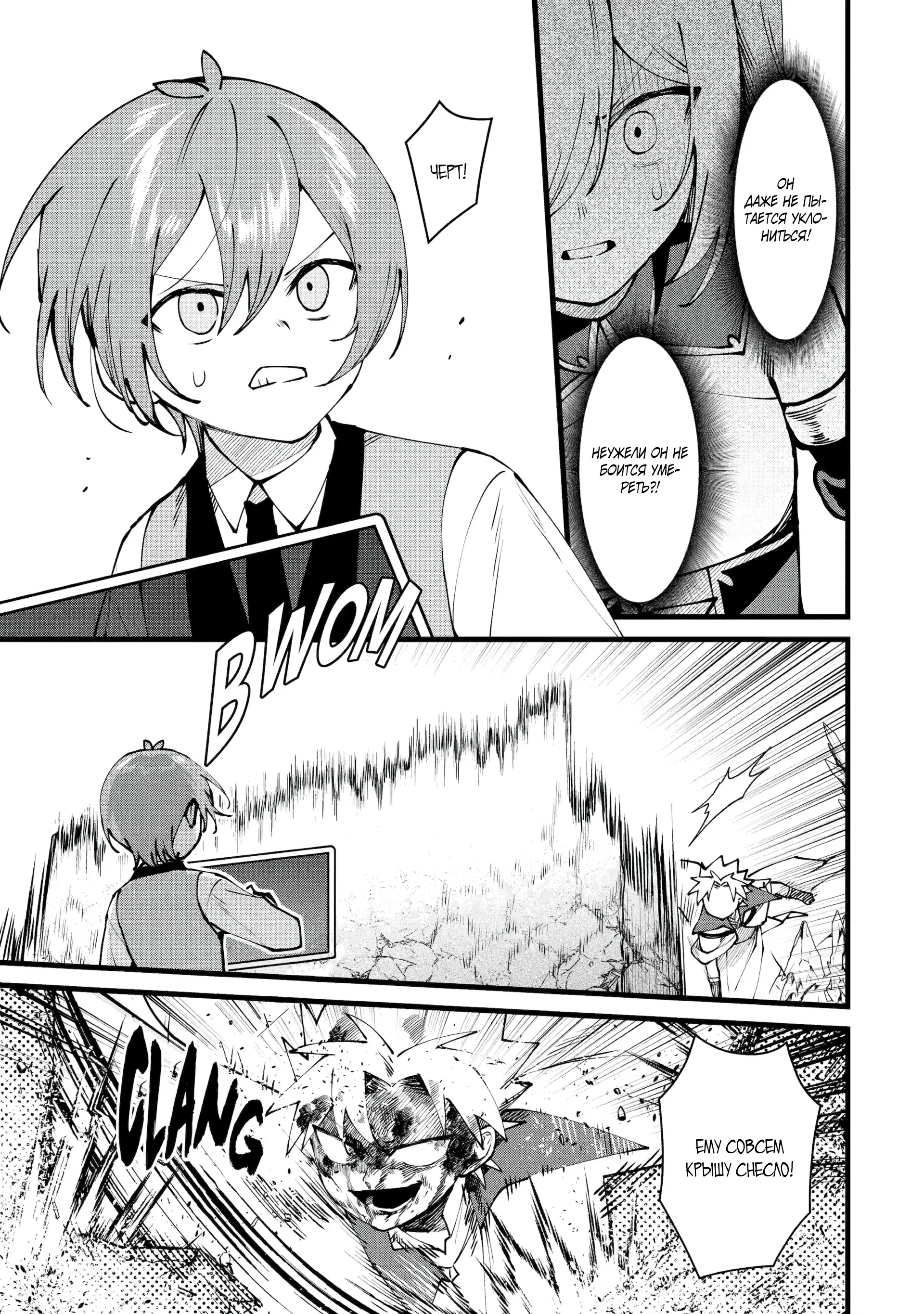 Манга Размеренная жизнь с читерской способностью "Постройка деревни" - Глава 48.2 Страница 8