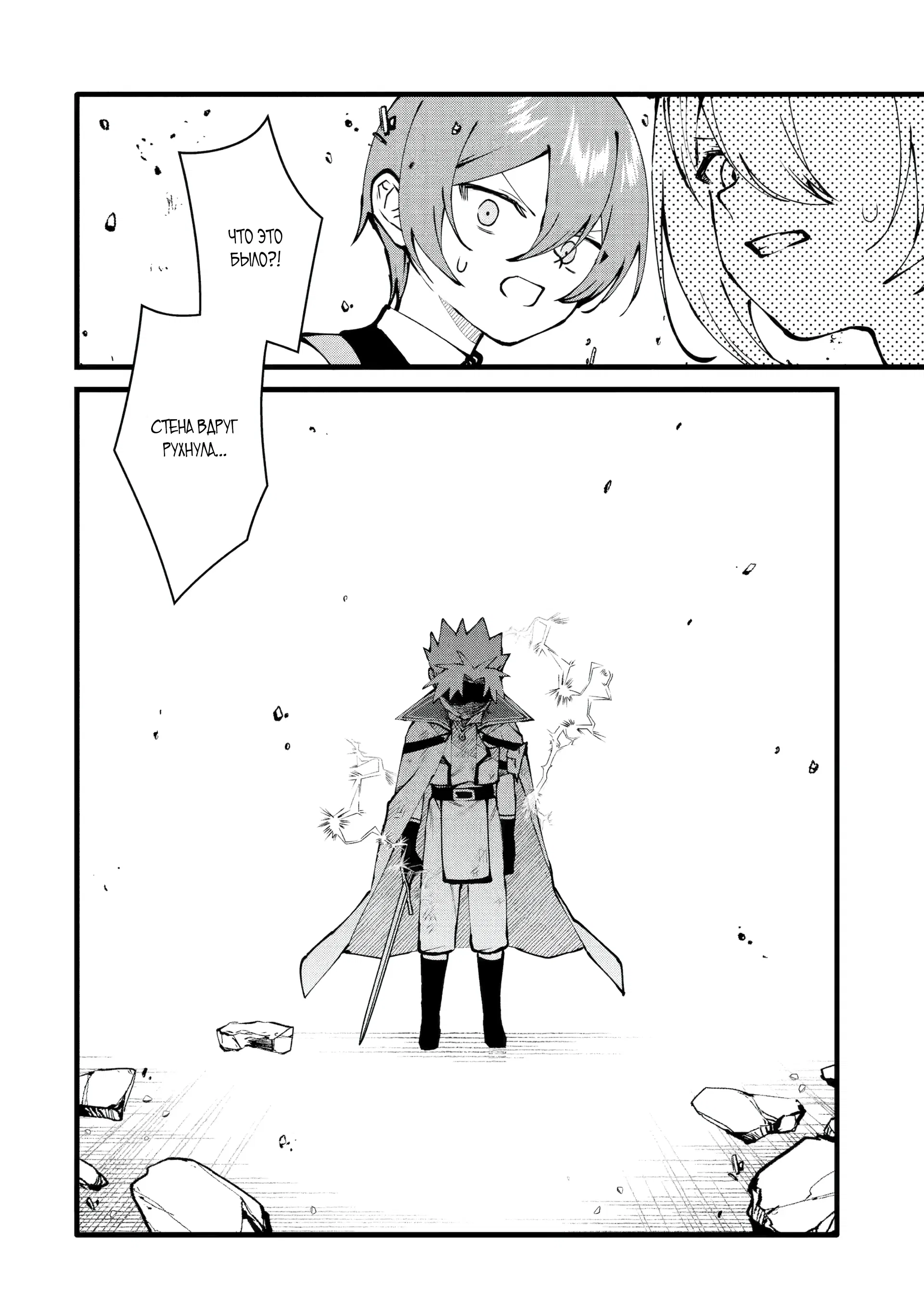 Манга Размеренная жизнь с читерской способностью "Постройка деревни" - Глава 48.2 Страница 1