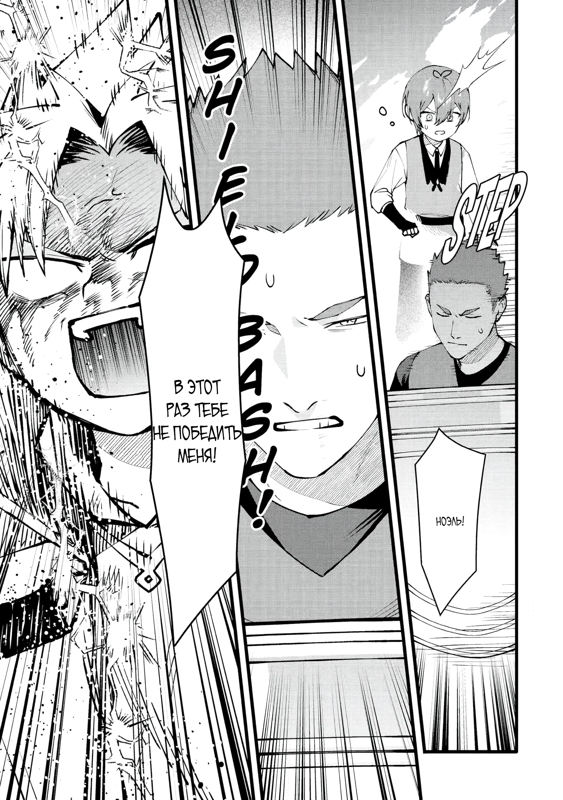 Манга Размеренная жизнь с читерской способностью "Постройка деревни" - Глава 48.2 Страница 4