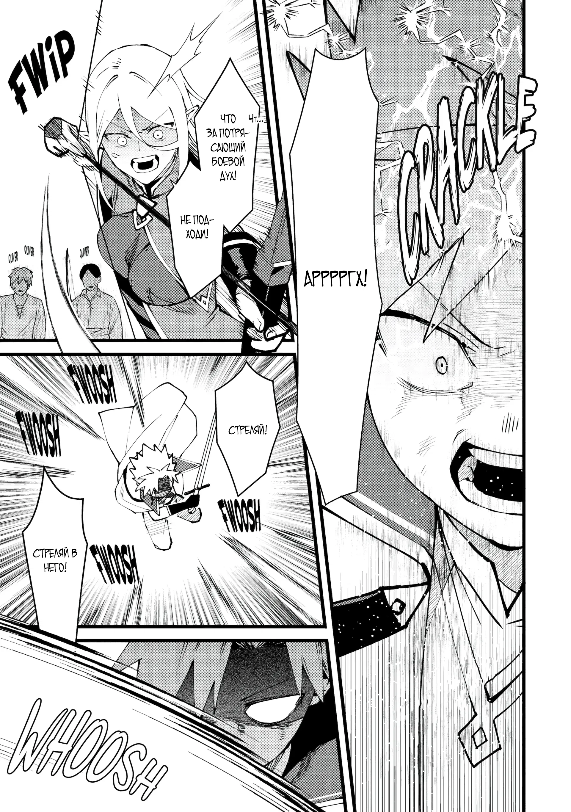 Манга Размеренная жизнь с читерской способностью "Постройка деревни" - Глава 48.2 Страница 2