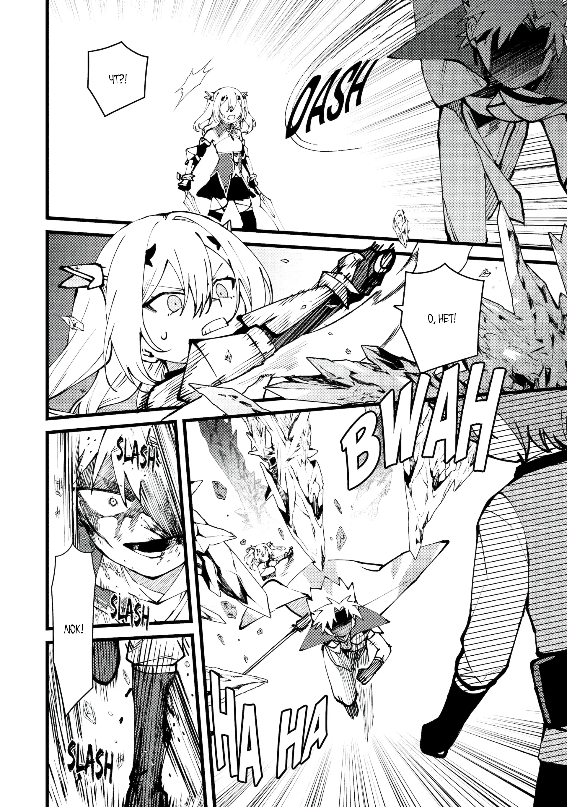 Манга Размеренная жизнь с читерской способностью "Постройка деревни" - Глава 48.2 Страница 7