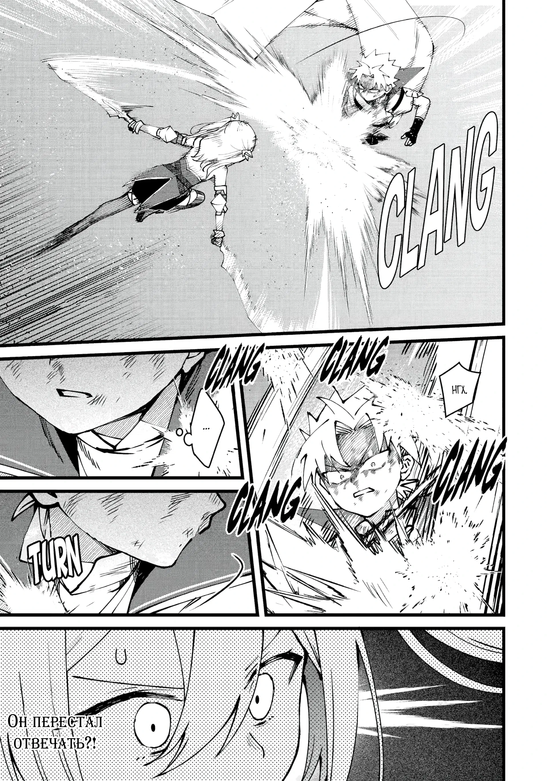 Манга Размеренная жизнь с читерской способностью "Постройка деревни" - Глава 48.2 Страница 6