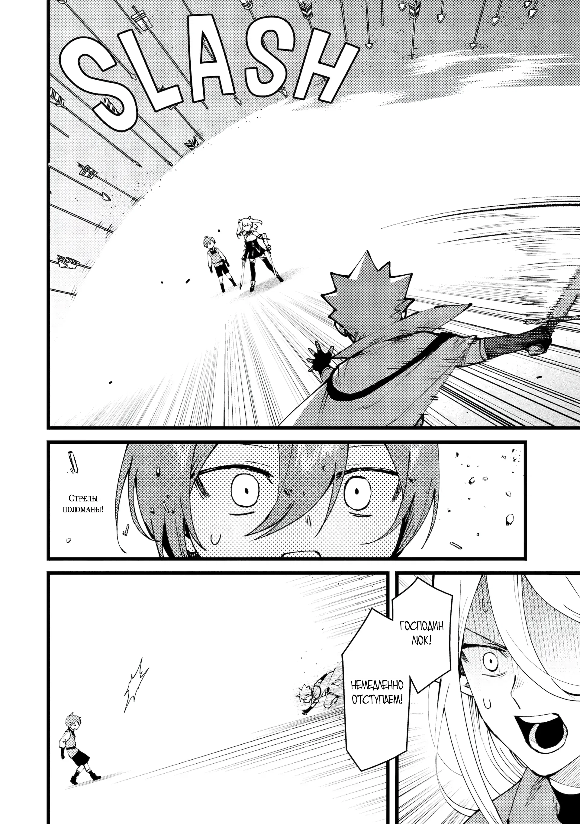 Манга Размеренная жизнь с читерской способностью "Постройка деревни" - Глава 48.2 Страница 3