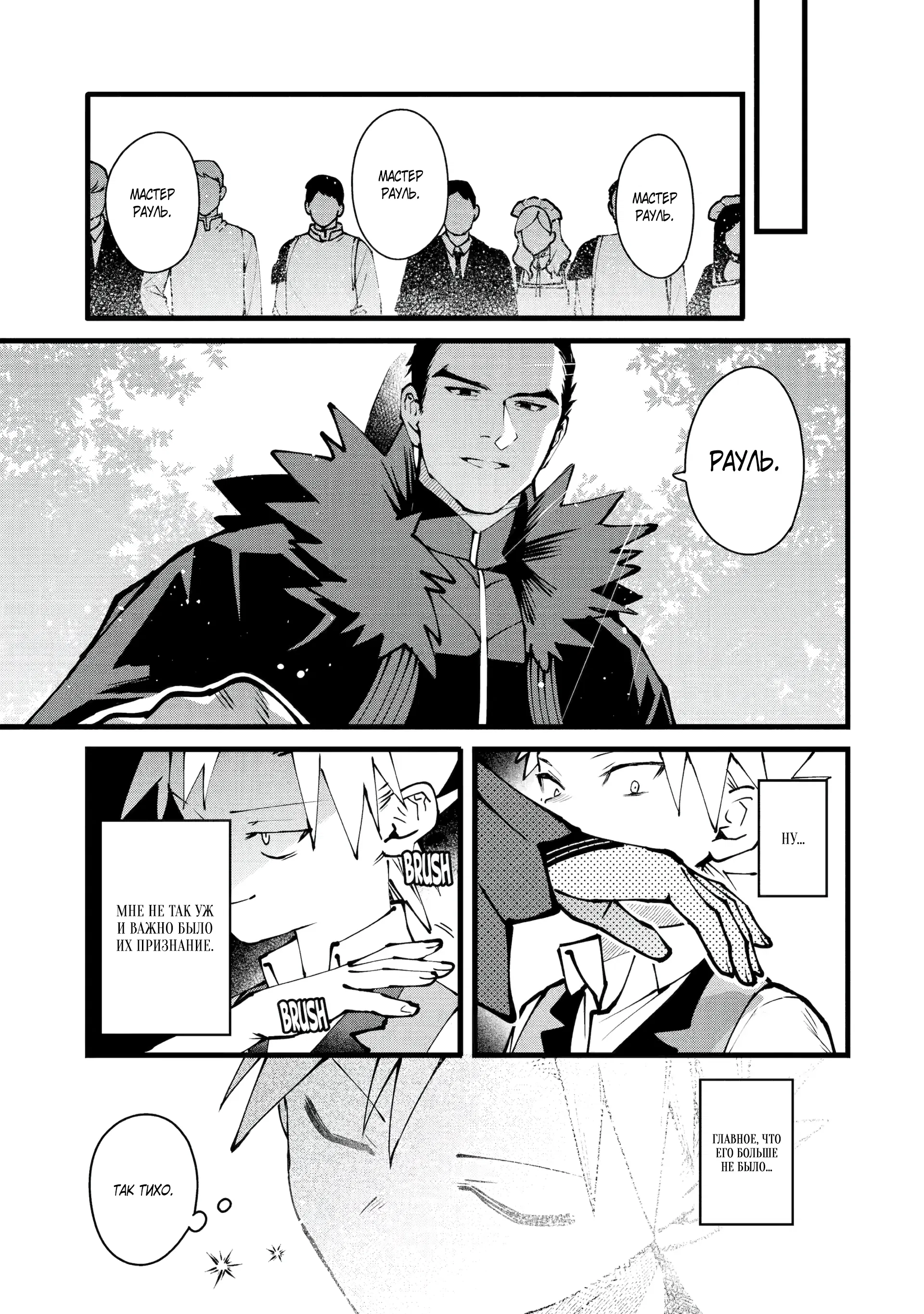 Манга Размеренная жизнь с читерской способностью "Постройка деревни" - Глава 48.1 Страница 5