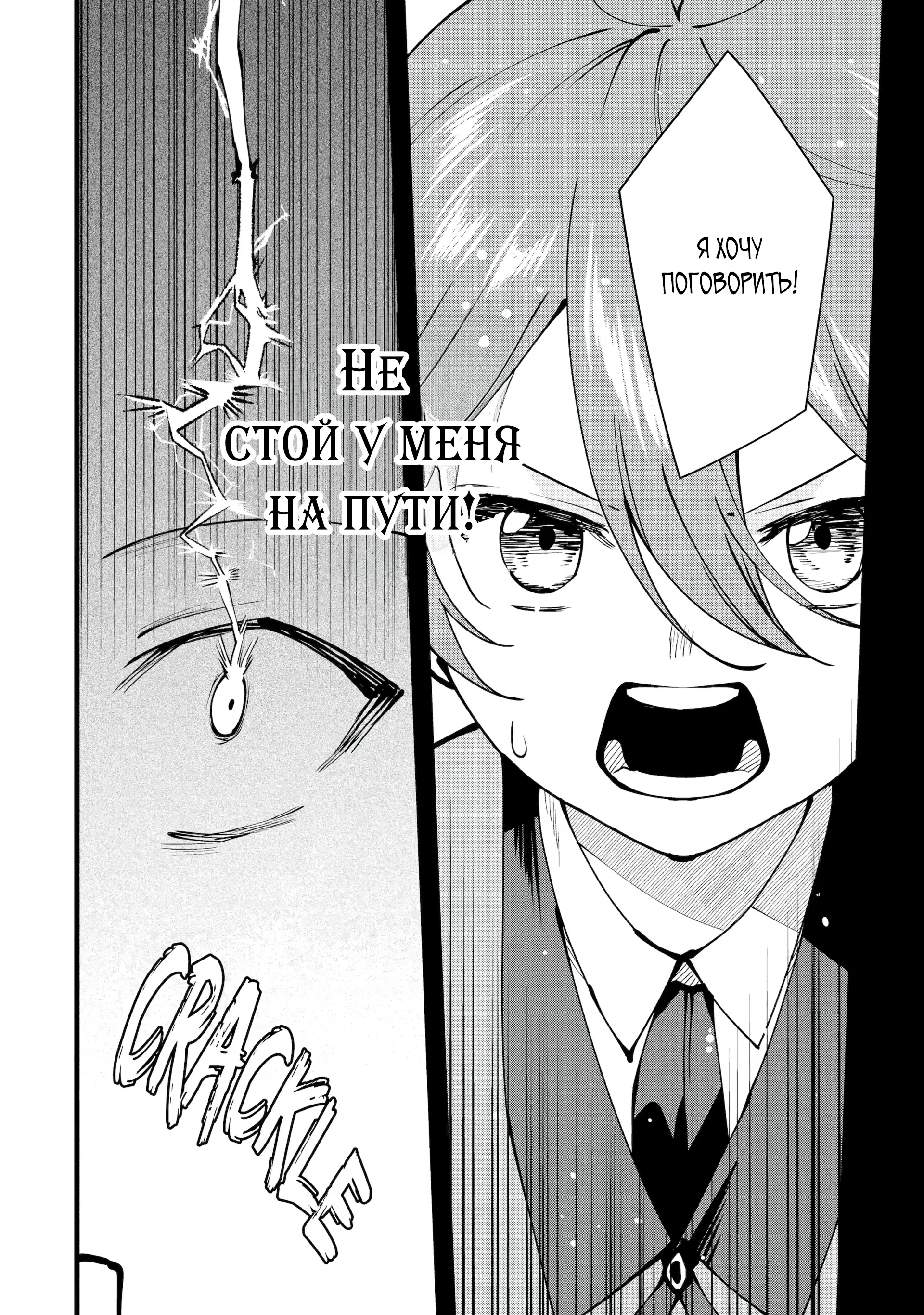 Манга Размеренная жизнь с читерской способностью "Постройка деревни" - Глава 48.1 Страница 8