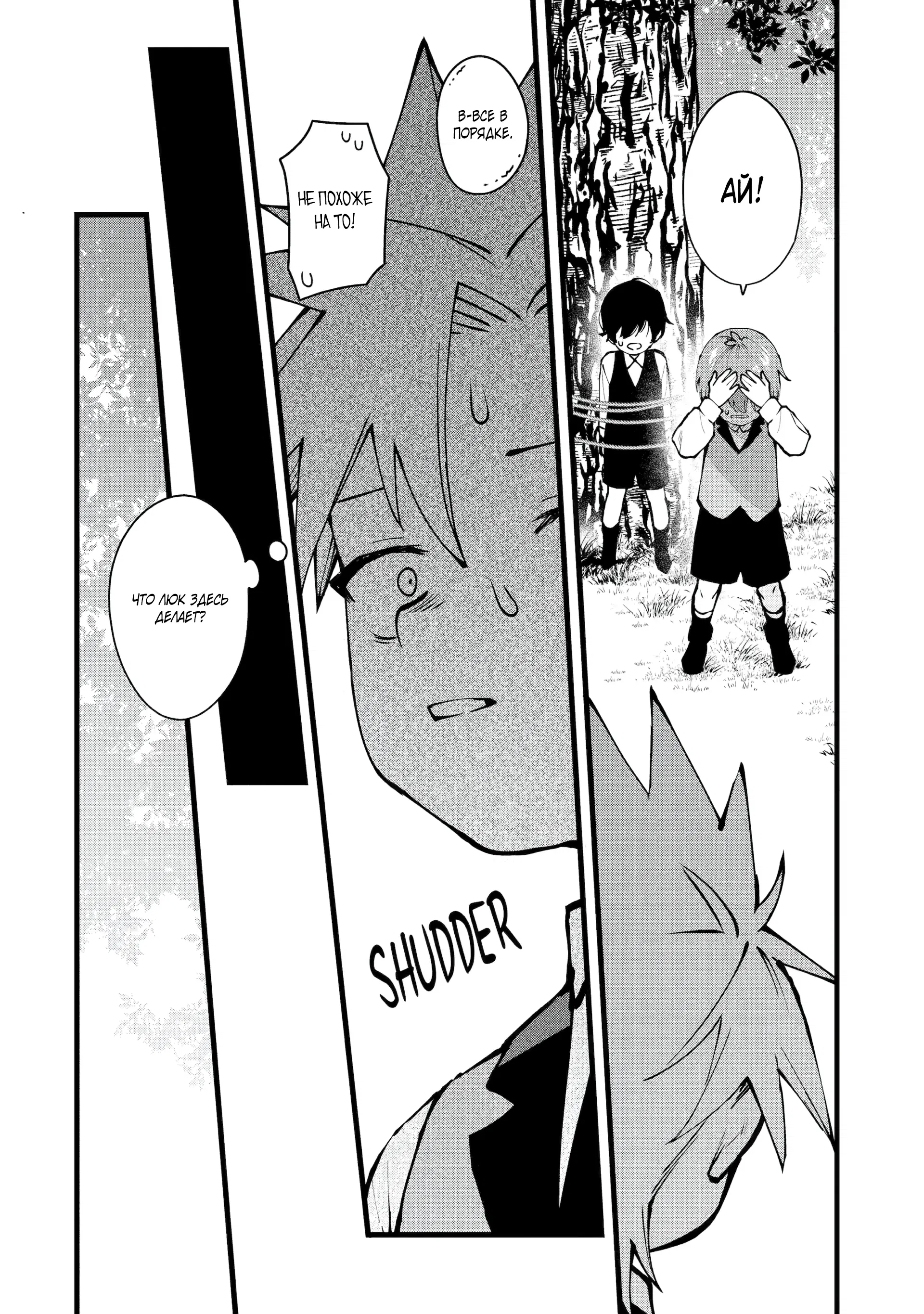 Манга Размеренная жизнь с читерской способностью "Постройка деревни" - Глава 47.2 Страница 4