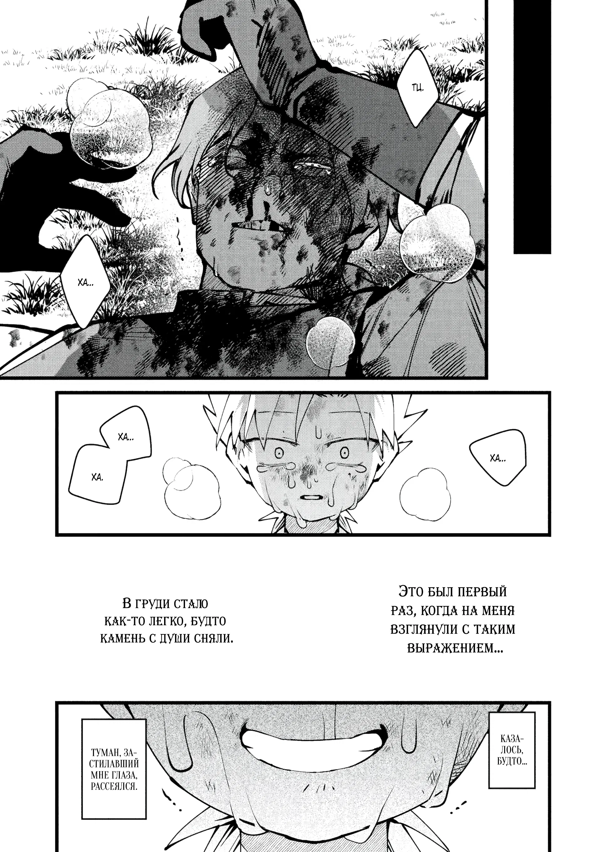 Манга Размеренная жизнь с читерской способностью "Постройка деревни" - Глава 47.2 Страница 1