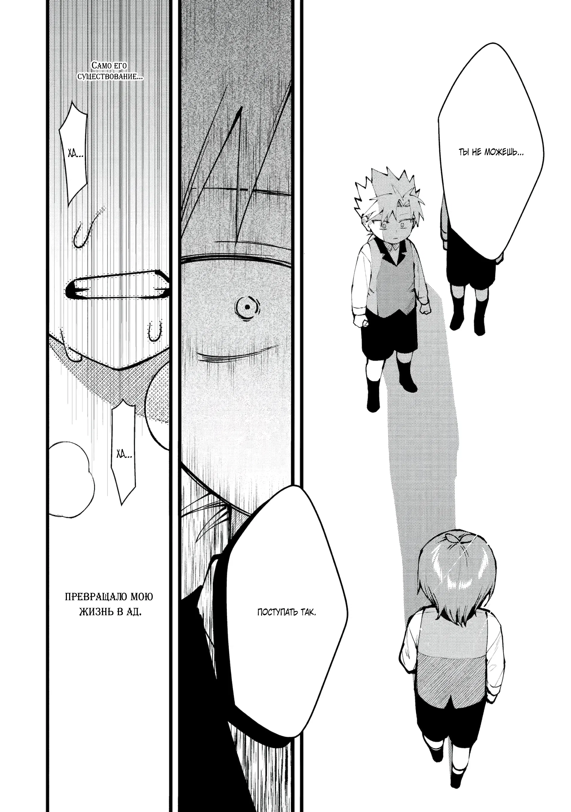 Манга Размеренная жизнь с читерской способностью "Постройка деревни" - Глава 47.2 Страница 6