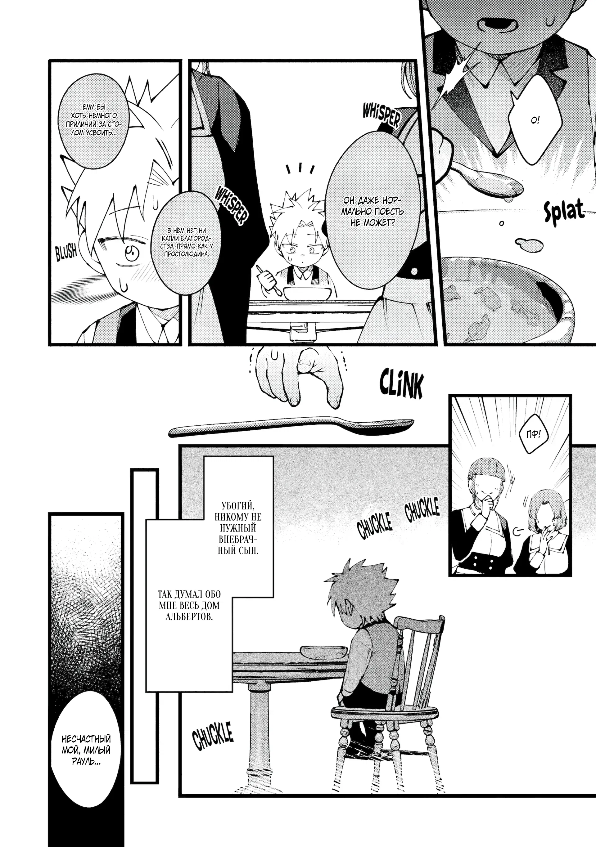 Манга Размеренная жизнь с читерской способностью "Постройка деревни" - Глава 47.1 Страница 2