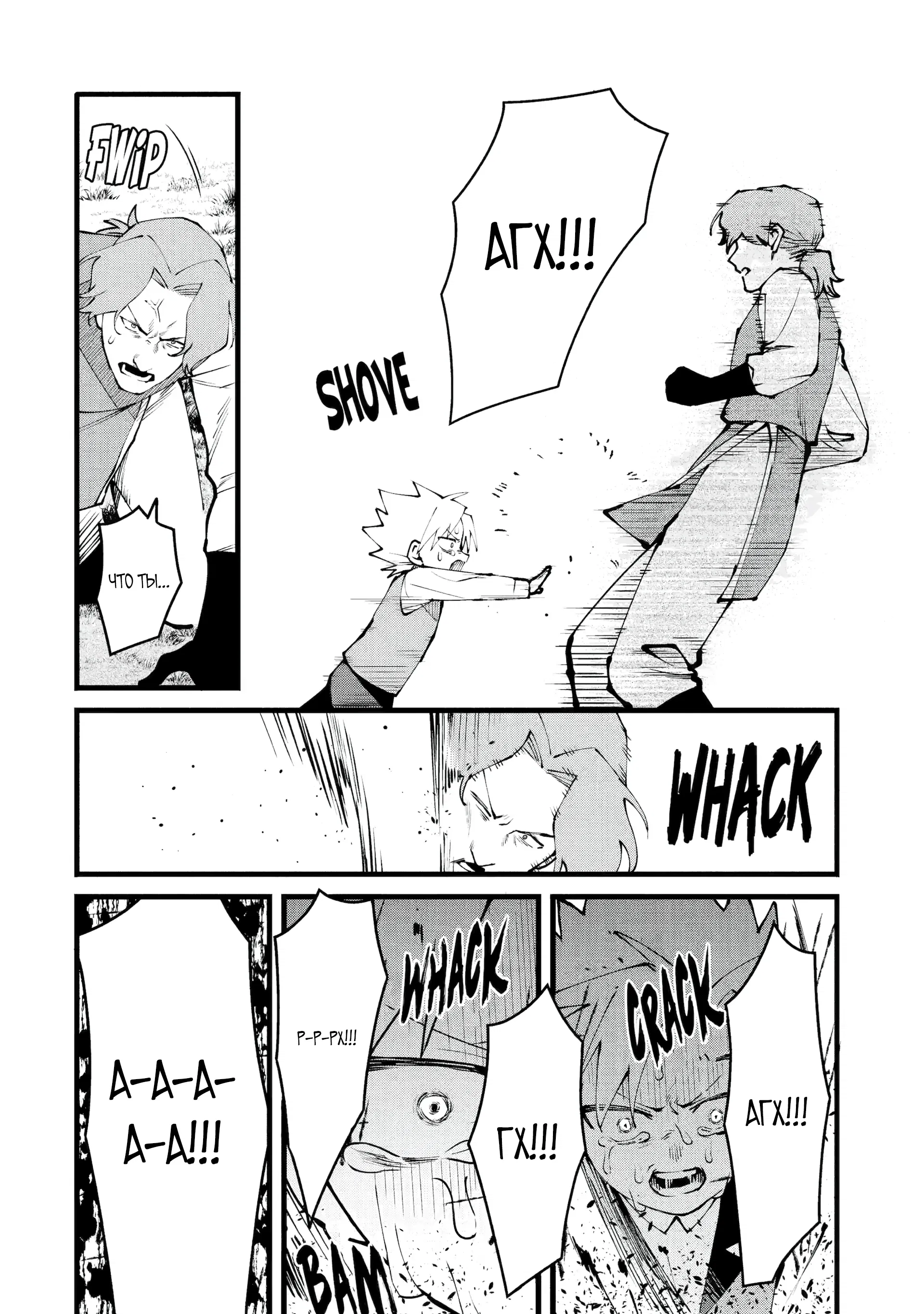 Манга Размеренная жизнь с читерской способностью "Постройка деревни" - Глава 47.1 Страница 10