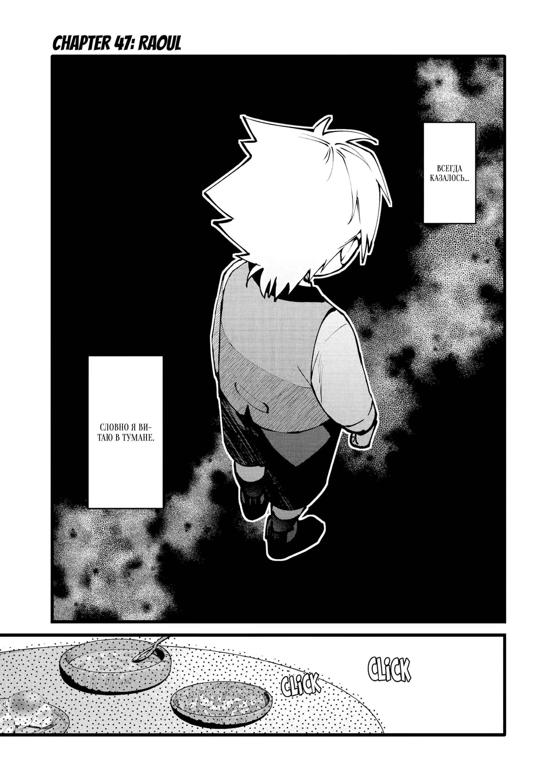 Манга Размеренная жизнь с читерской способностью "Постройка деревни" - Глава 47.1 Страница 1