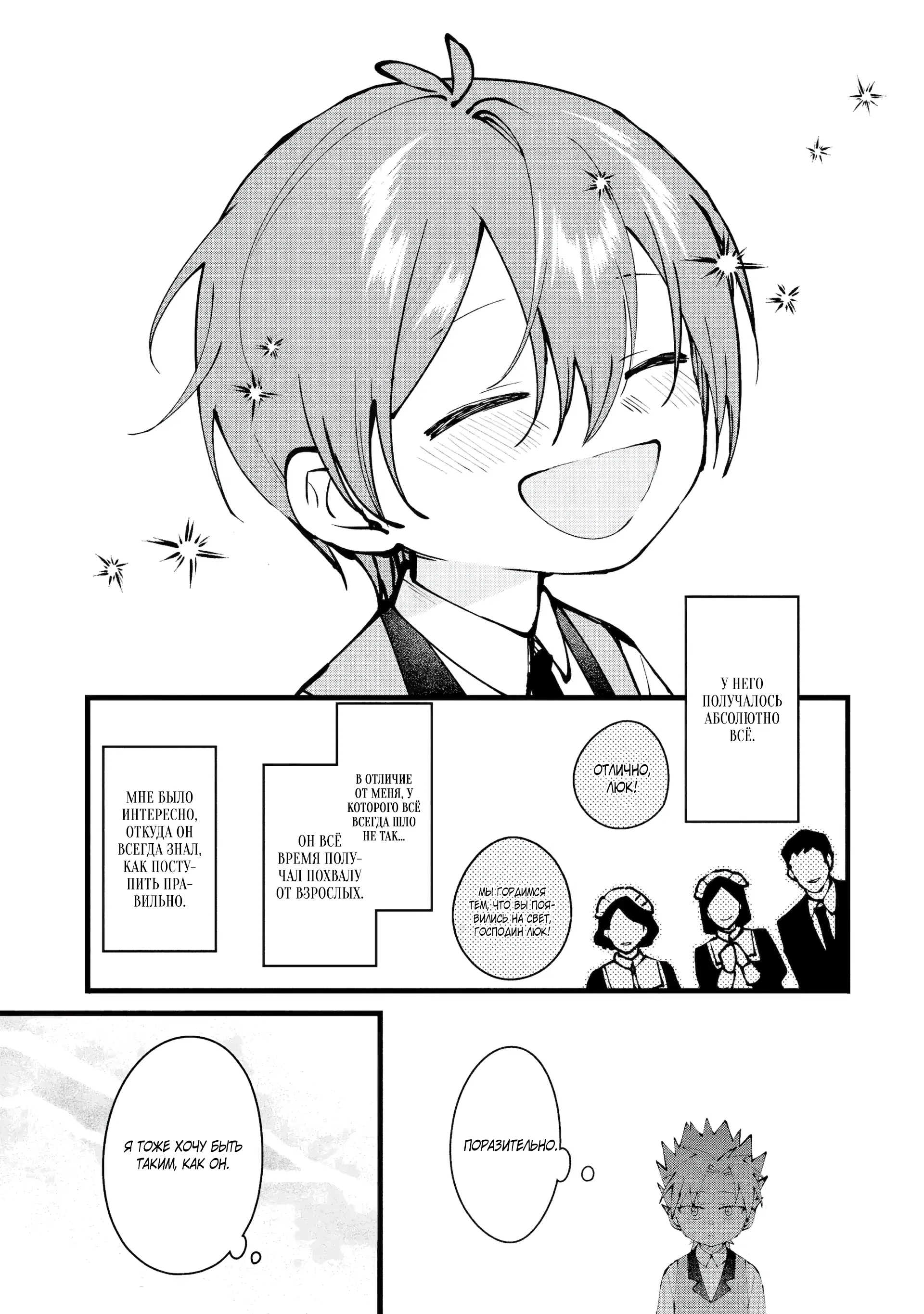 Манга Размеренная жизнь с читерской способностью "Постройка деревни" - Глава 47.1 Страница 5