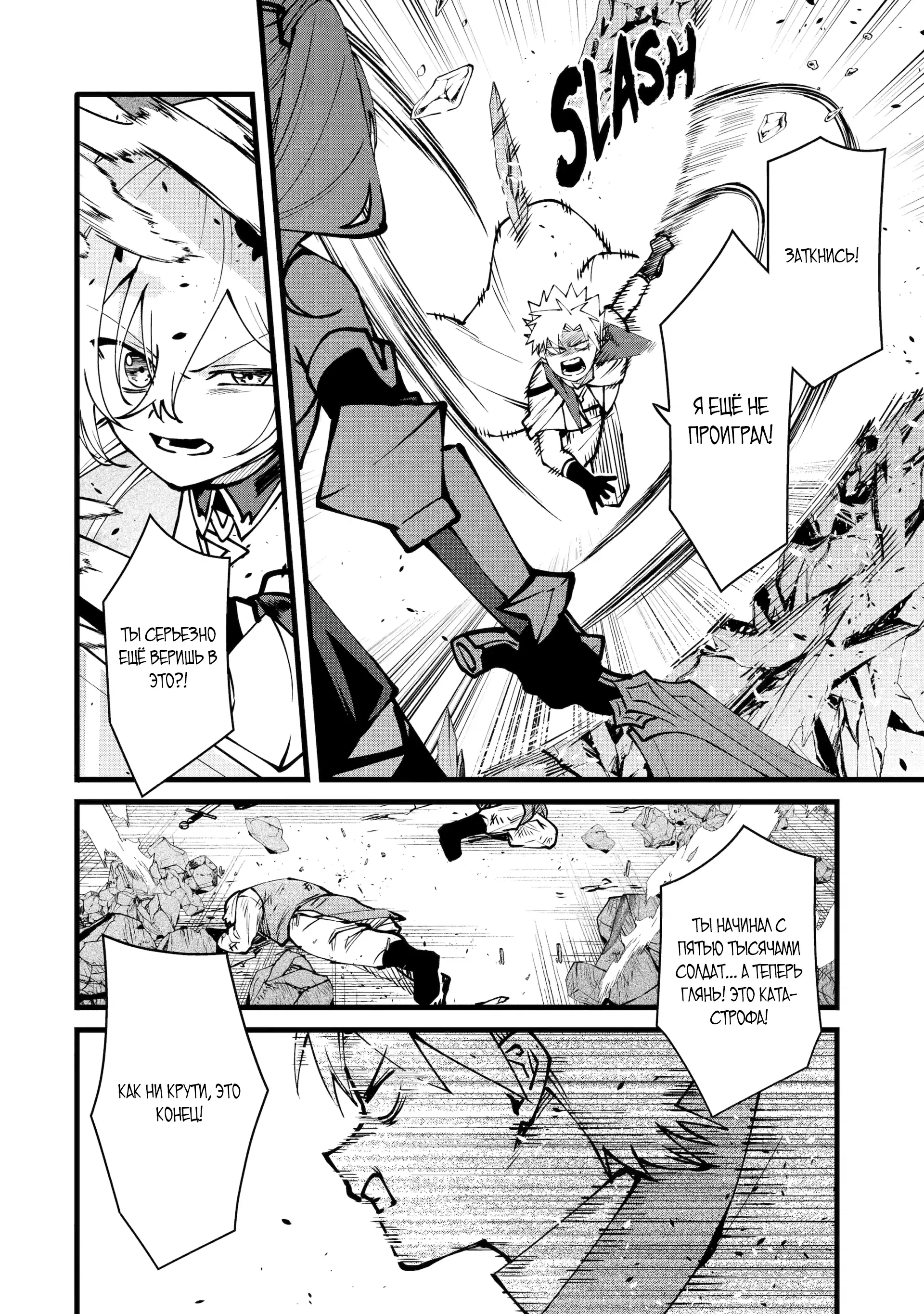 Манга Размеренная жизнь с читерской способностью "Постройка деревни" - Глава 46.2 Страница 7