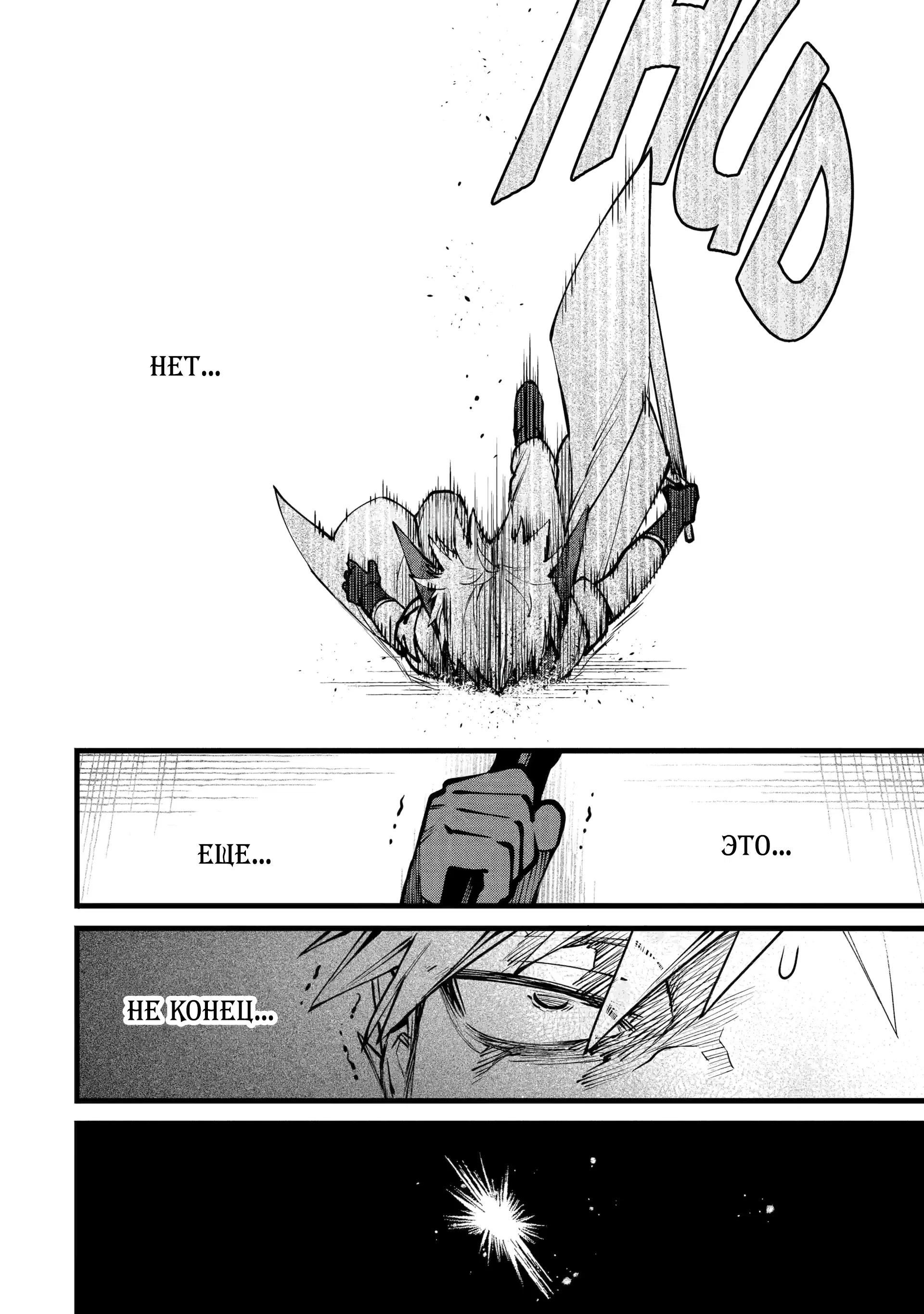 Манга Размеренная жизнь с читерской способностью "Постройка деревни" - Глава 46.2 Страница 9