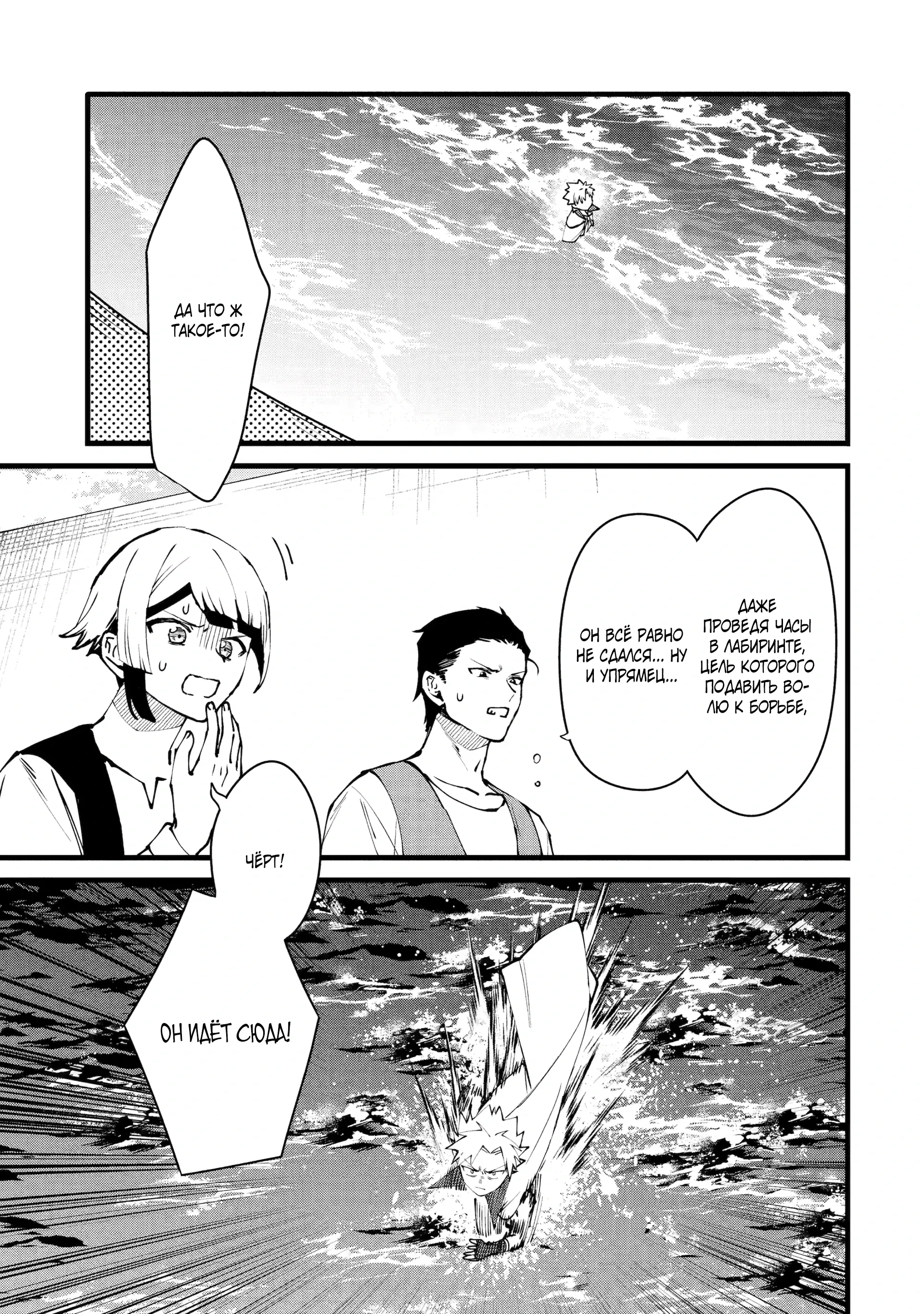 Манга Размеренная жизнь с читерской способностью "Постройка деревни" - Глава 46.1 Страница 1