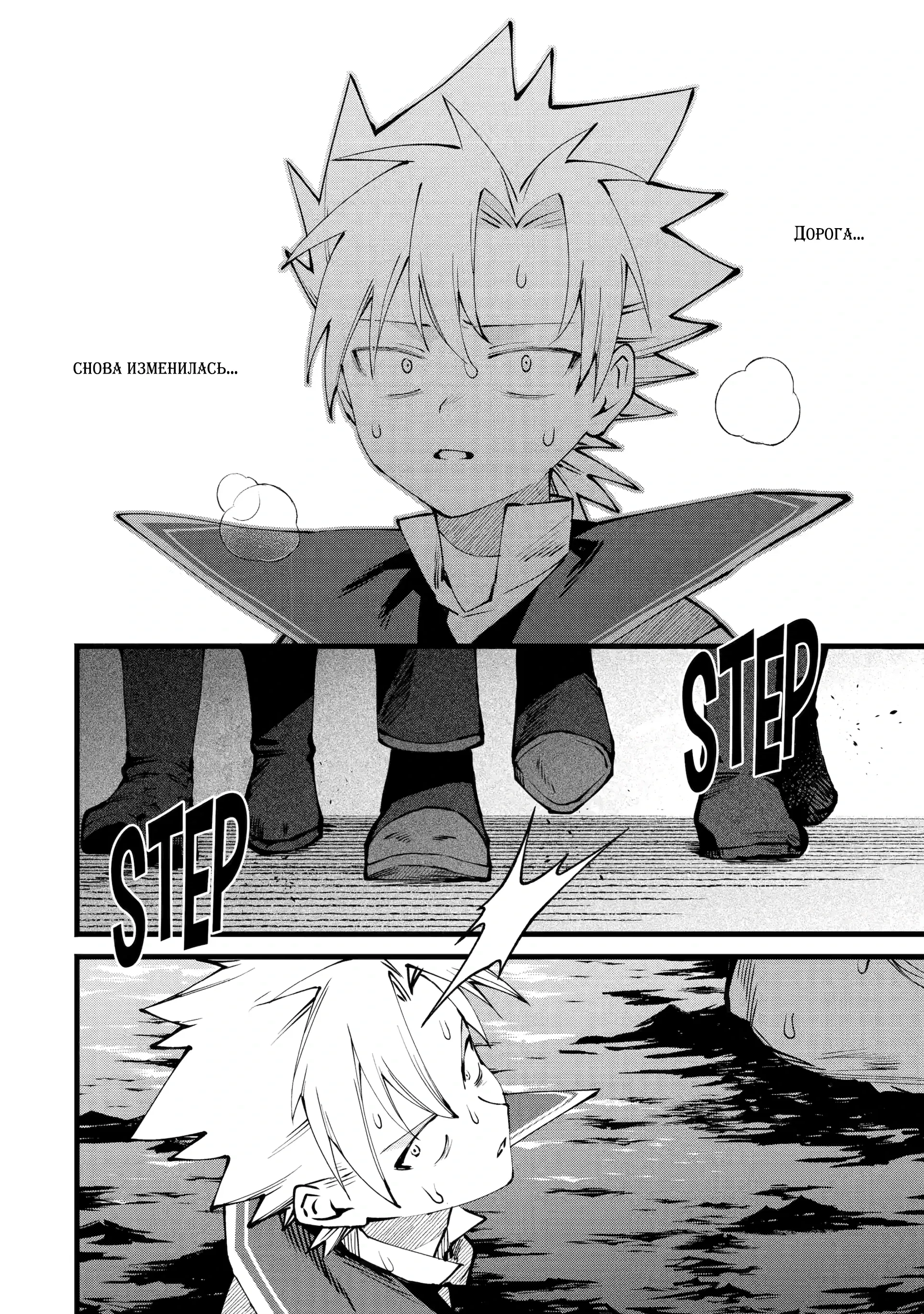 Манга Размеренная жизнь с читерской способностью "Постройка деревни" - Глава 45.2 Страница 5