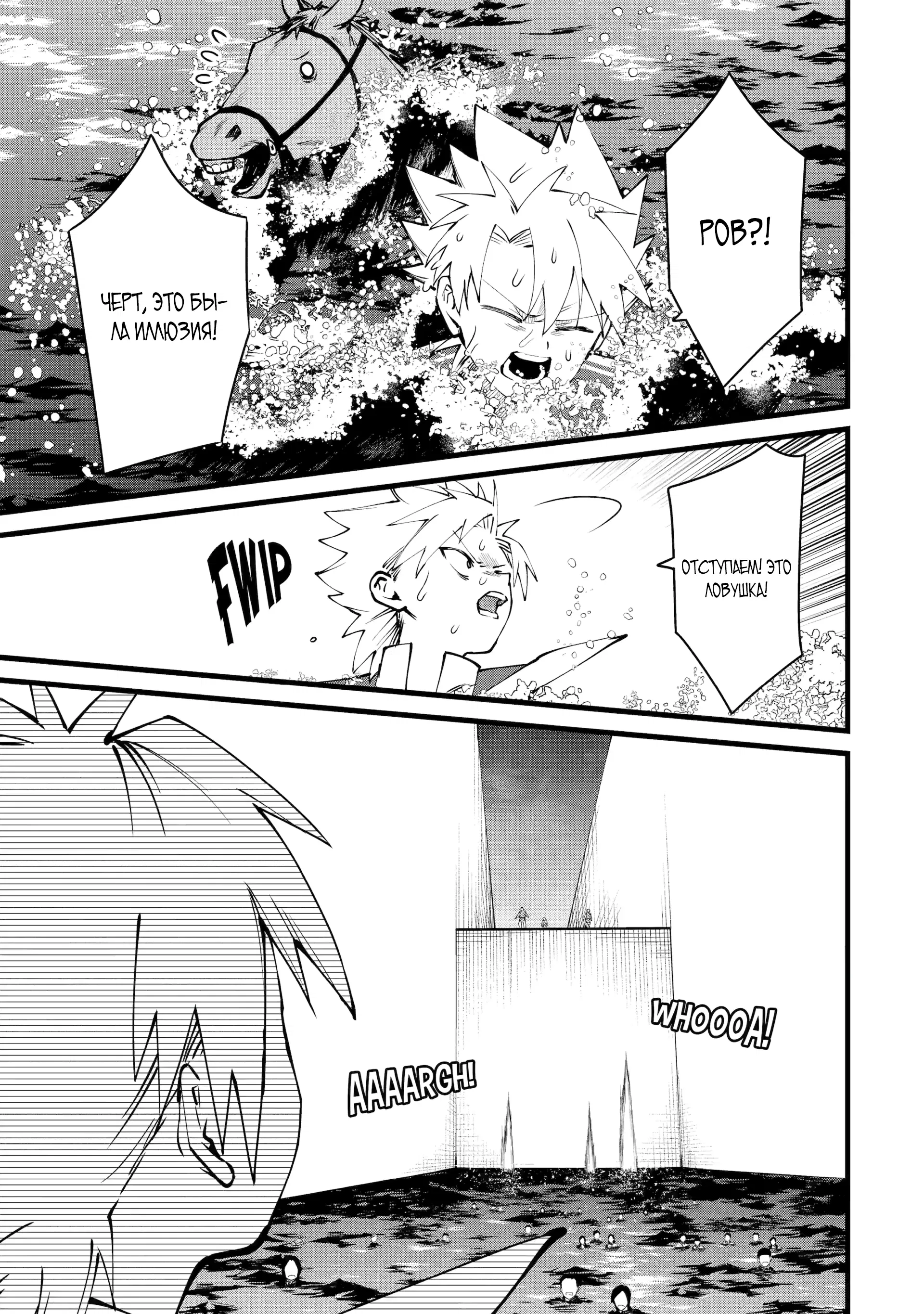 Манга Размеренная жизнь с читерской способностью "Постройка деревни" - Глава 45.2 Страница 4