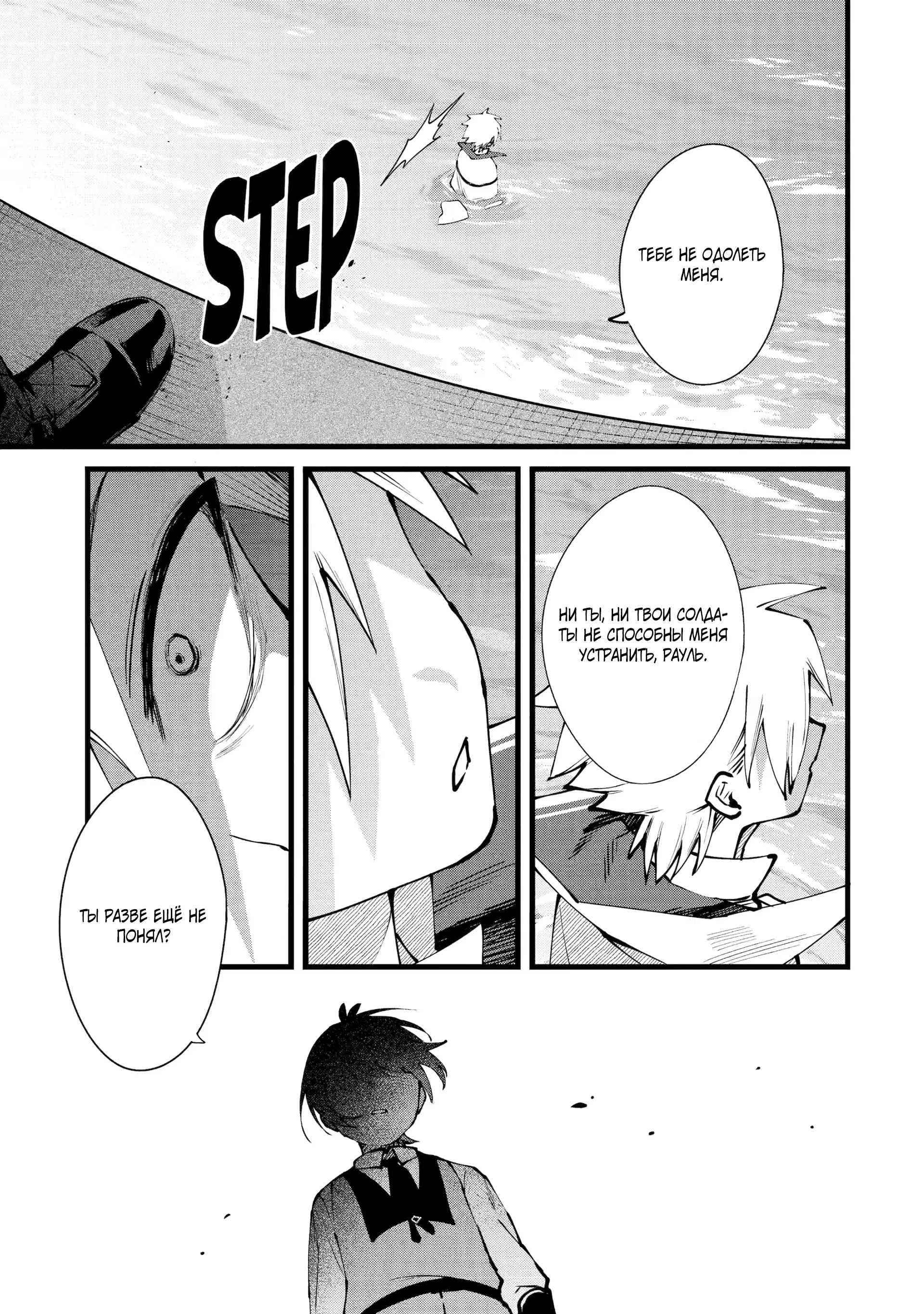 Манга Размеренная жизнь с читерской способностью "Постройка деревни" - Глава 45.2 Страница 8