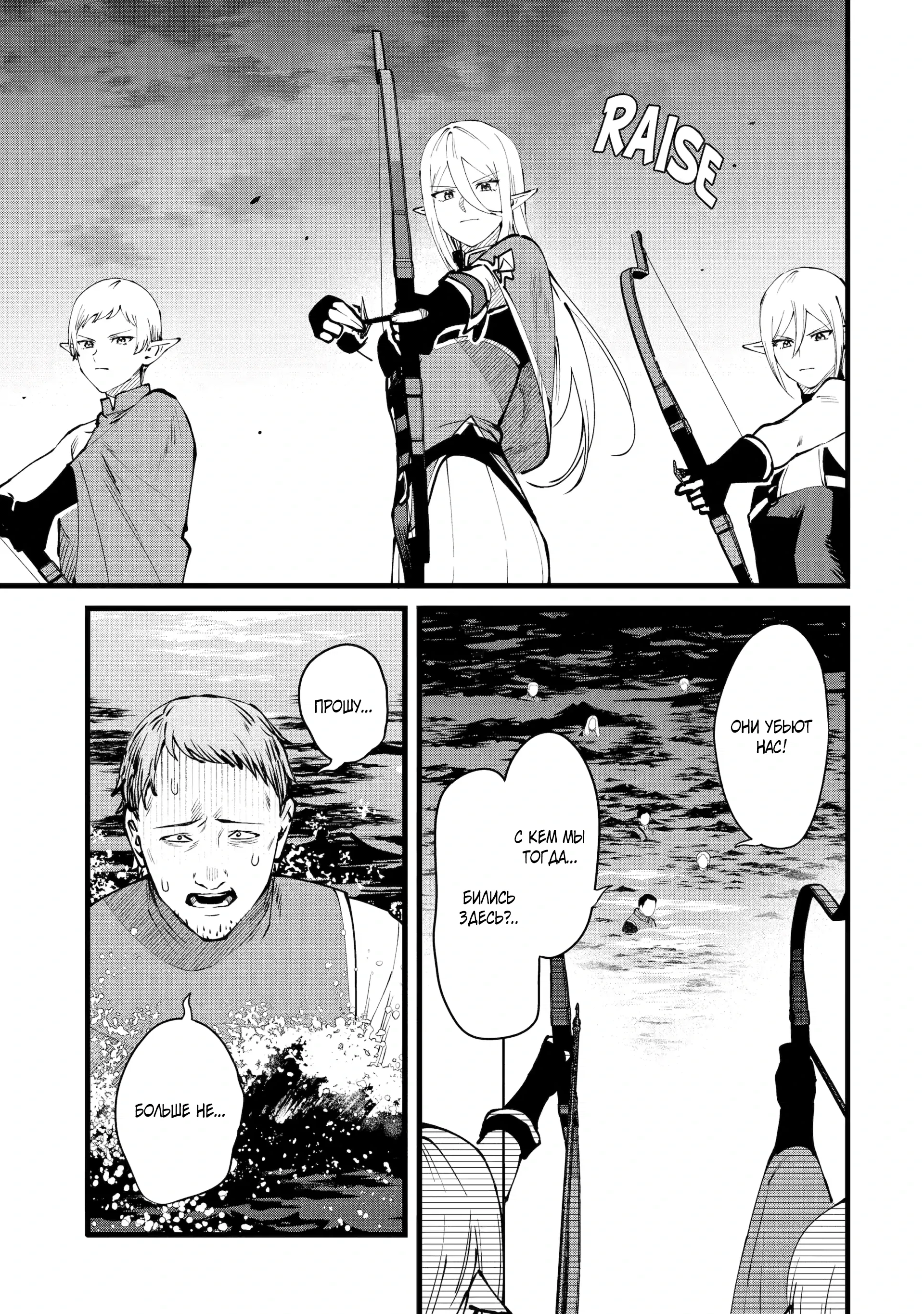 Манга Размеренная жизнь с читерской способностью "Постройка деревни" - Глава 45.2 Страница 6