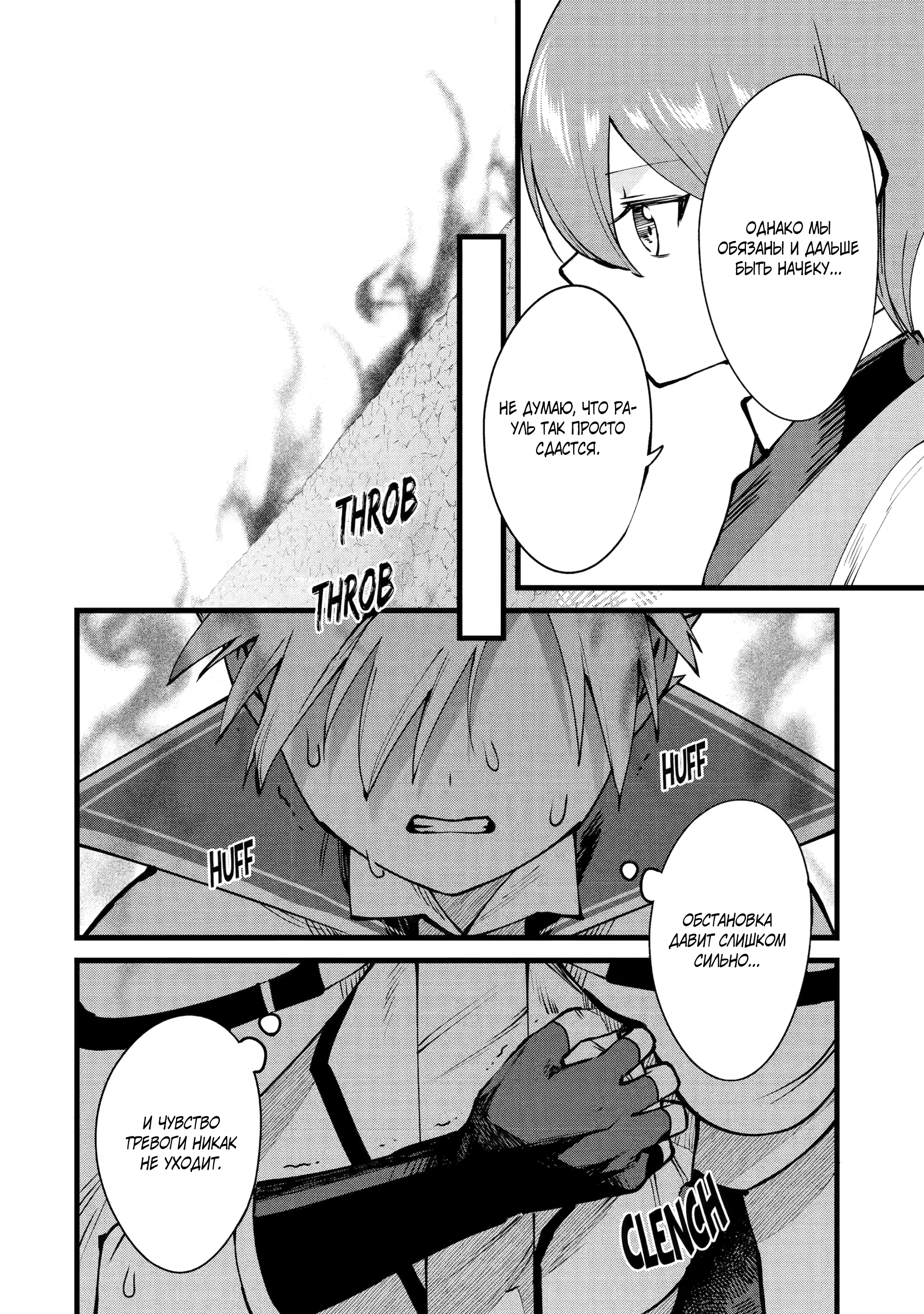 Манга Размеренная жизнь с читерской способностью "Постройка деревни" - Глава 45.1 Страница 4