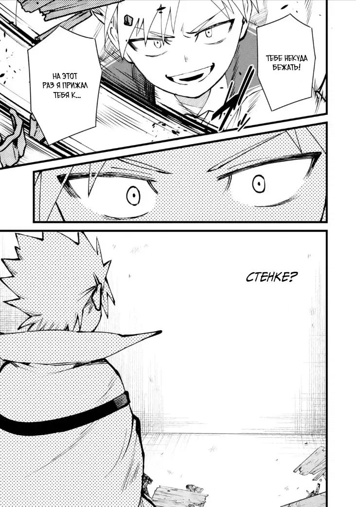 Манга Размеренная жизнь с читерской способностью "Постройка деревни" - Глава 44.2 Страница 6