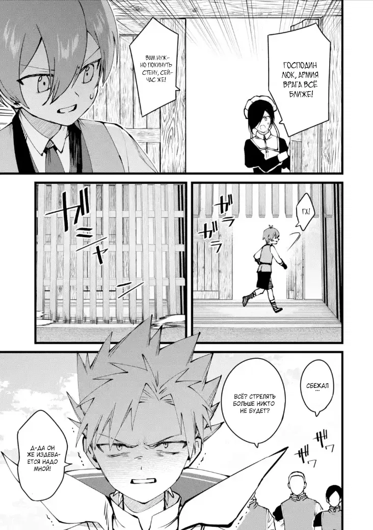 Манга Размеренная жизнь с читерской способностью "Постройка деревни" - Глава 44.2 Страница 4