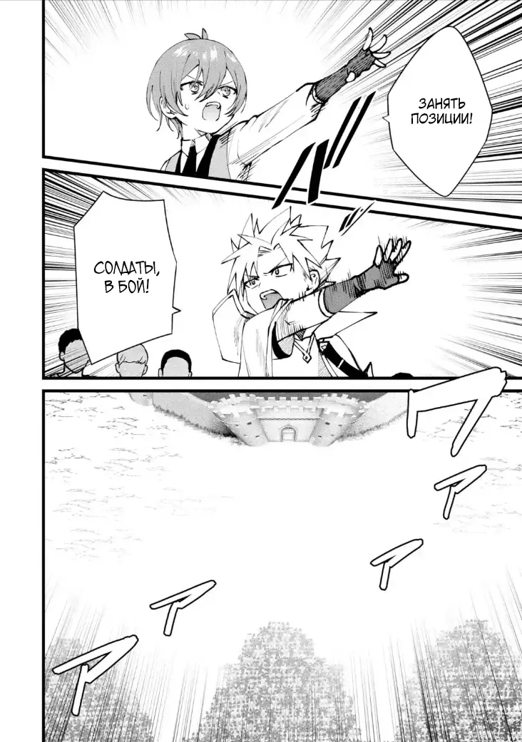 Манга Размеренная жизнь с читерской способностью "Постройка деревни" - Глава 44.2 Страница 1