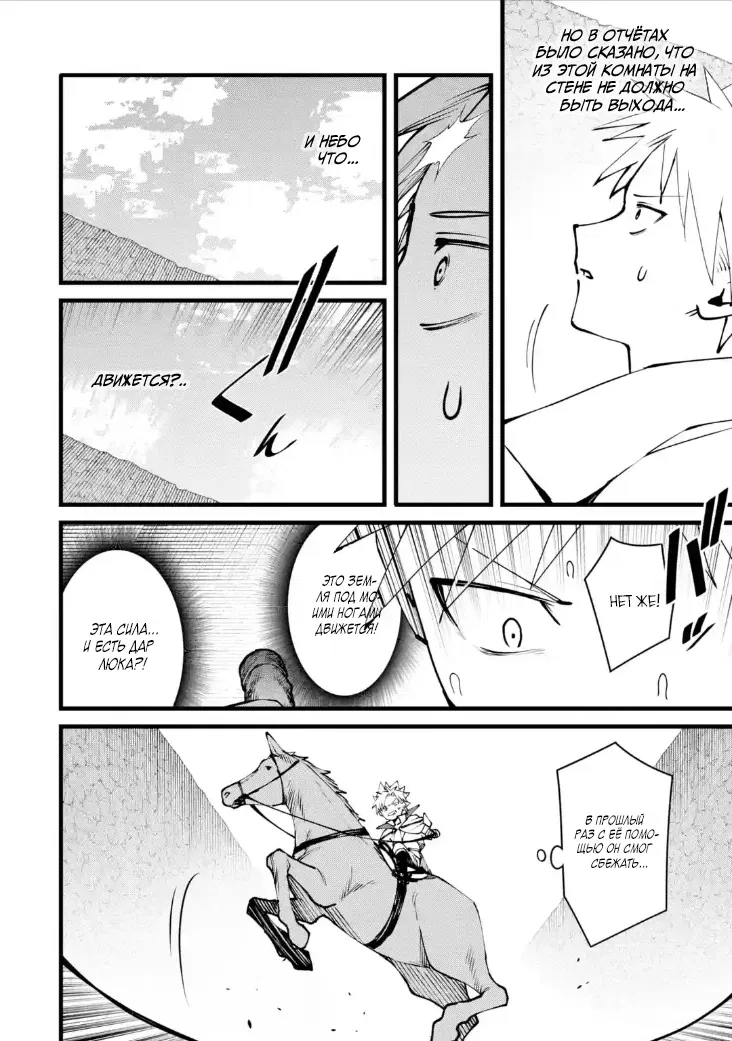 Манга Размеренная жизнь с читерской способностью "Постройка деревни" - Глава 44.2 Страница 7