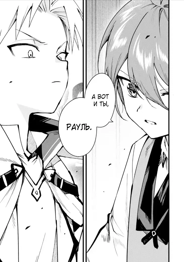 Манга Размеренная жизнь с читерской способностью "Постройка деревни" - Глава 44.1 Страница 9