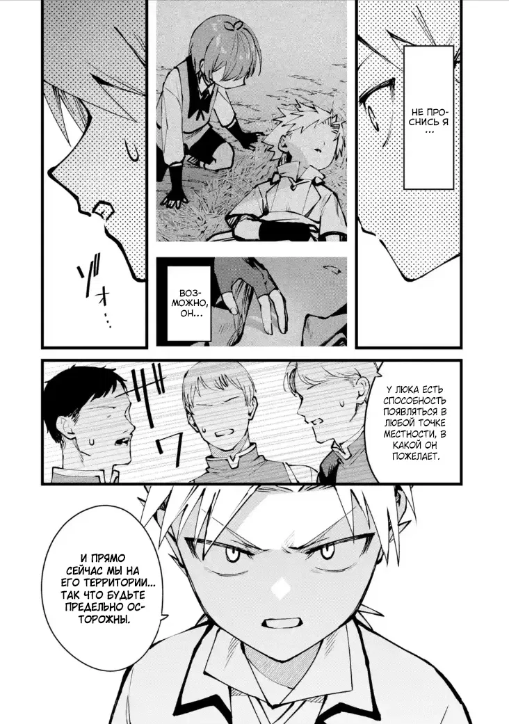 Манга Размеренная жизнь с читерской способностью "Постройка деревни" - Глава 44.1 Страница 4