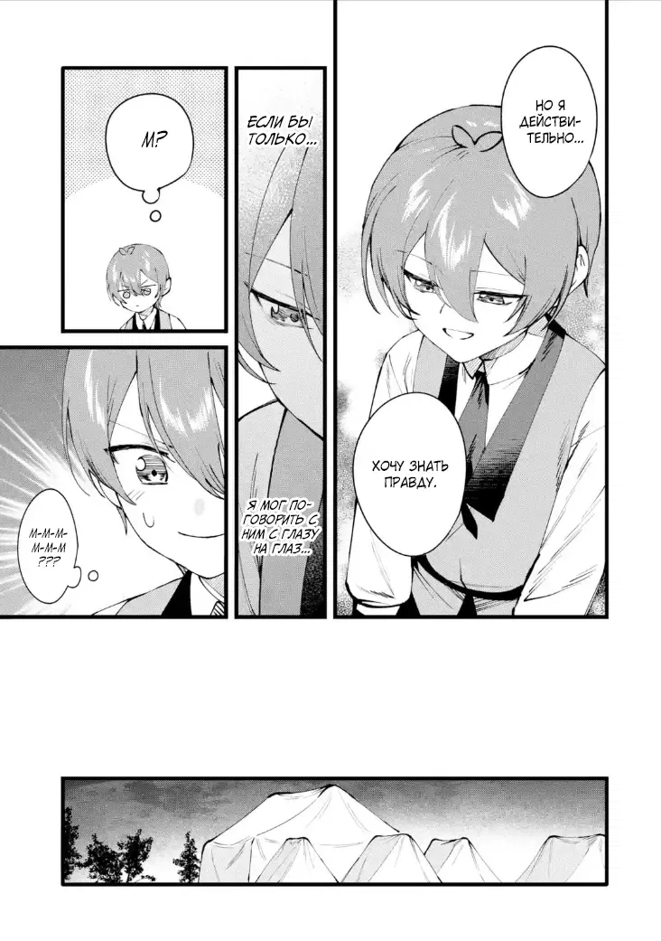 Манга Размеренная жизнь с читерской способностью "Постройка деревни" - Глава 43.2 Страница 2