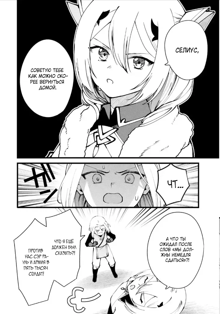 Манга Размеренная жизнь с читерской способностью "Постройка деревни" - Глава 43.1 Страница 2