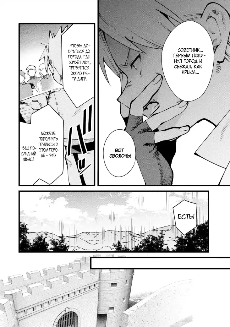 Манга Размеренная жизнь с читерской способностью "Постройка деревни" - Глава 43.1 Страница 6